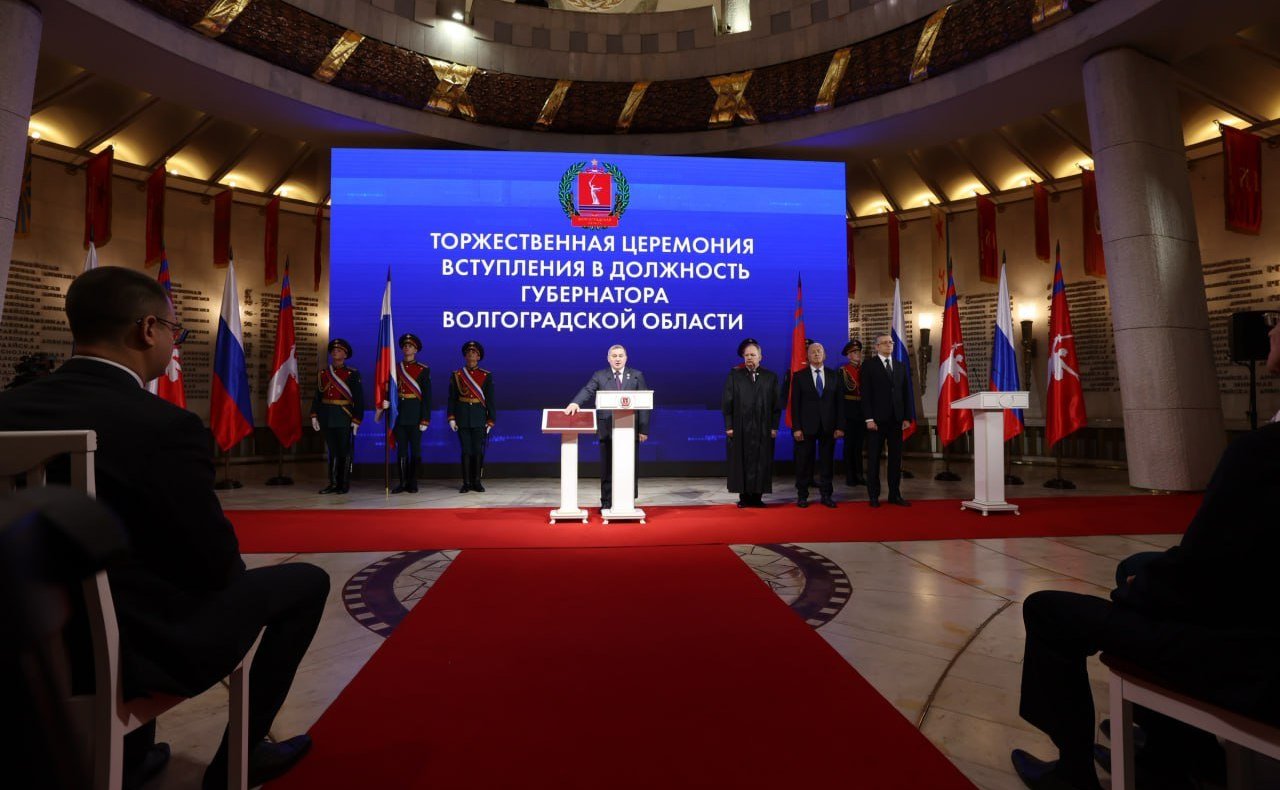 Инаугурация губернатора Волгоградской области Андрея Бочарова