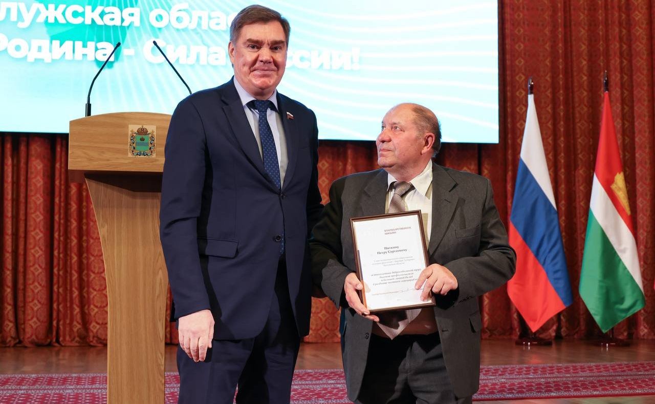 Александр Савин в Калуге принял участие в торжественных мероприятиях, посвященных 30-летию Законодательного Собрания региона и Дню местного самоуправления