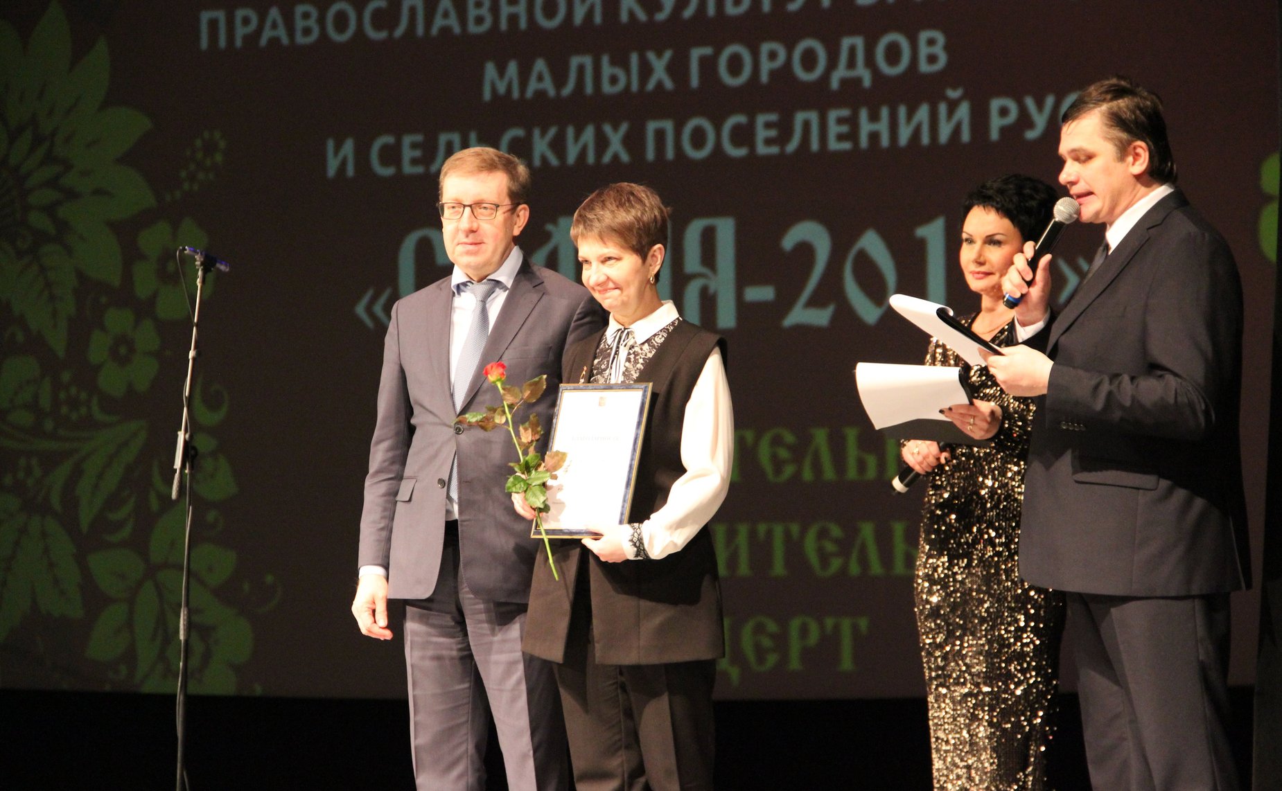 А. Майоров принял участие в финальном мероприятии V Фестиваля православной культуры и традиций малых городов и сельских поселений Руси «София»