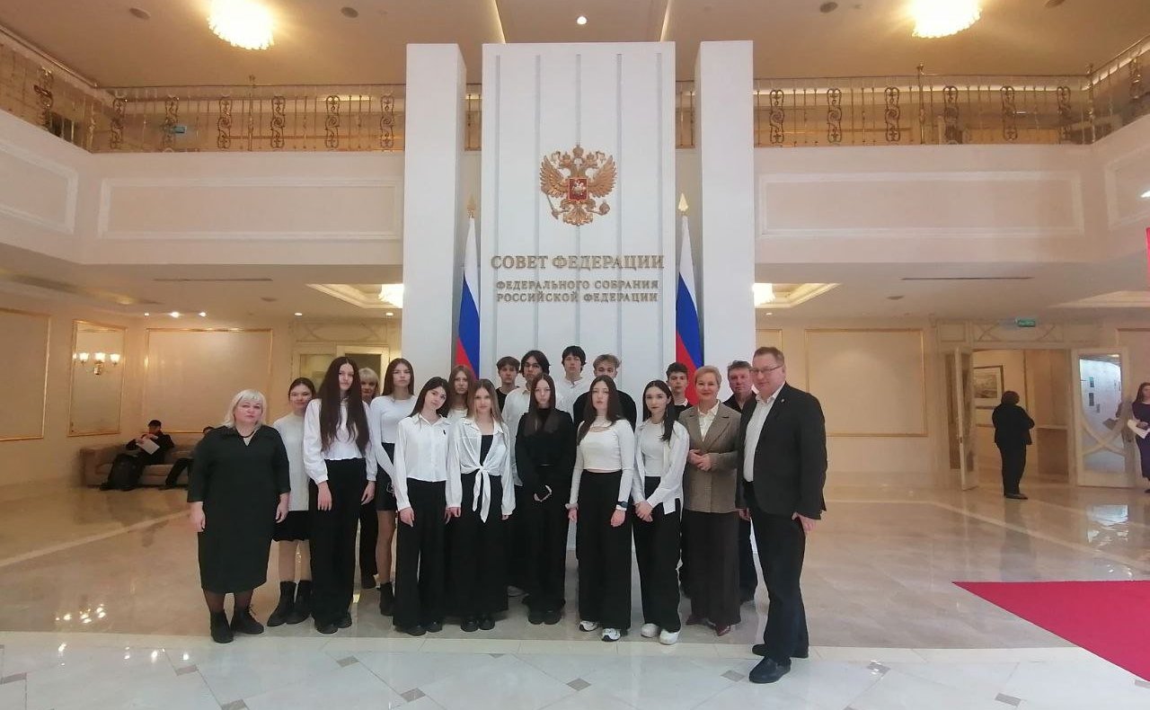 Александр Никитин помог с организацией экскурсии краснодонских школьников в Совет Федераций