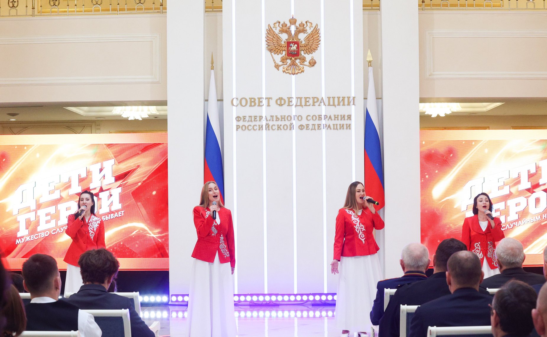 В Совете Федерации состоялась XII церемония награждения детей и подростков, проявивших личное мужество в экстремальных ситуациях