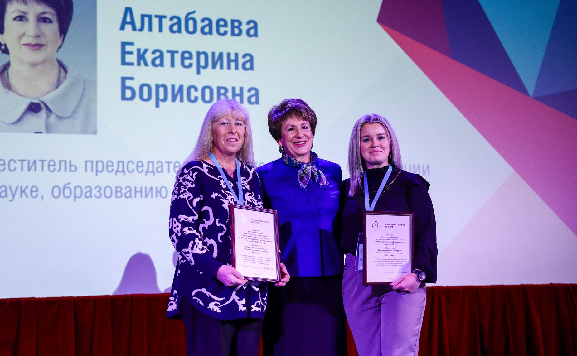 Екатерина Алтабаева приняла участие в торжественном открытии Всероссийского съезда «Школьный музей Победы»