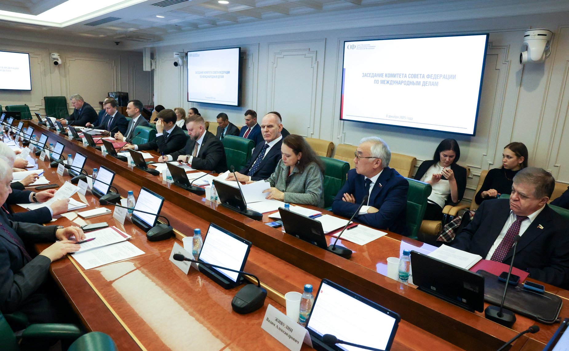 Заседание Комитета Совета Федерации по международным делам
