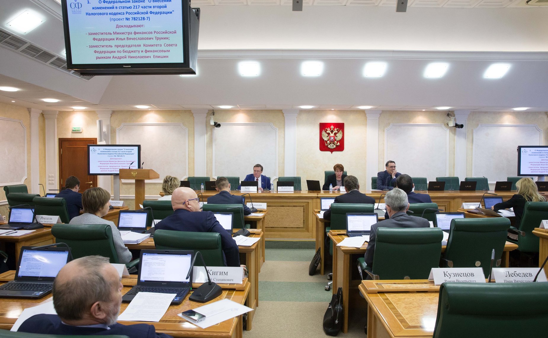 Заседание Комитета СФ по бюджету и финансовым рынкам