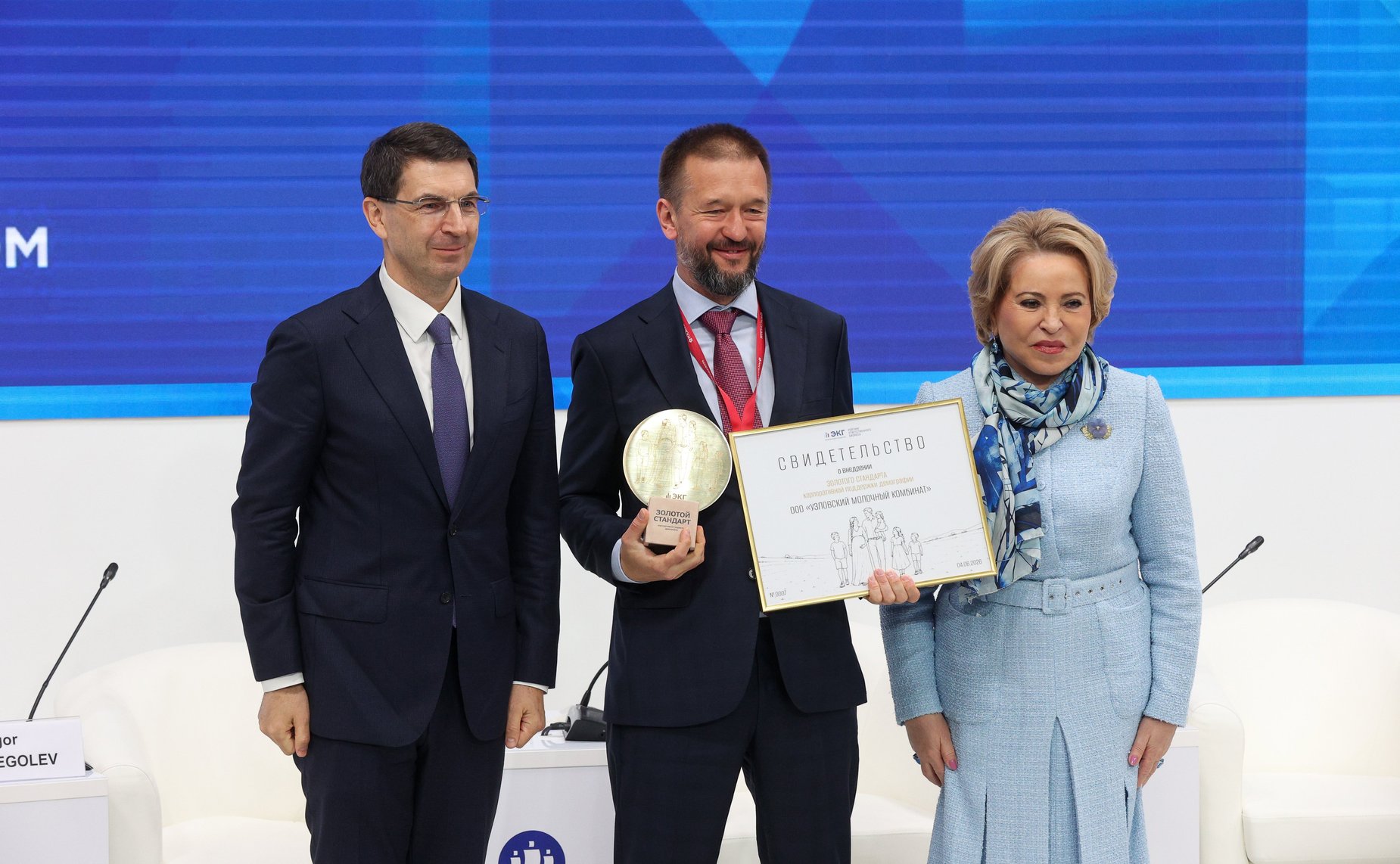 ПМЭФ-2026. ««Золотой стандарт» корпоративной демографии»