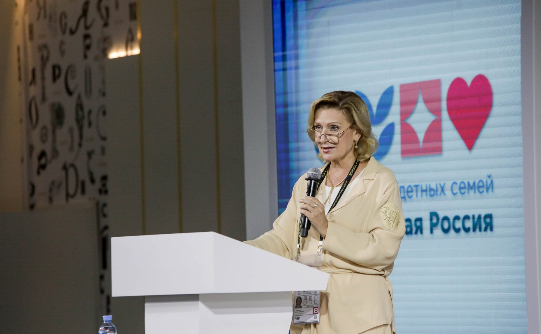 Инна Святенко выступила на Форуме многодетных семей «Многодетная Россия»