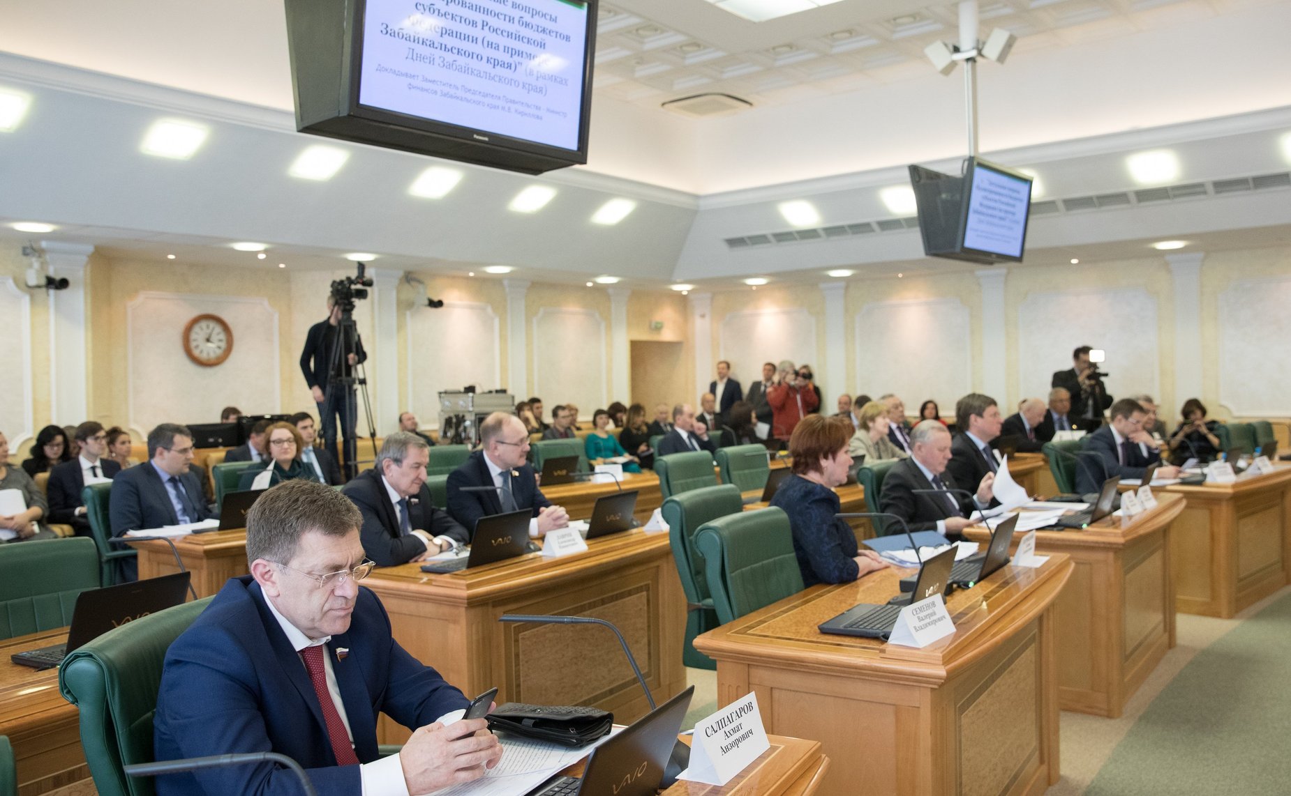 Расширенное заседание Комитета СФ по бюджету и финансовым рынкам
