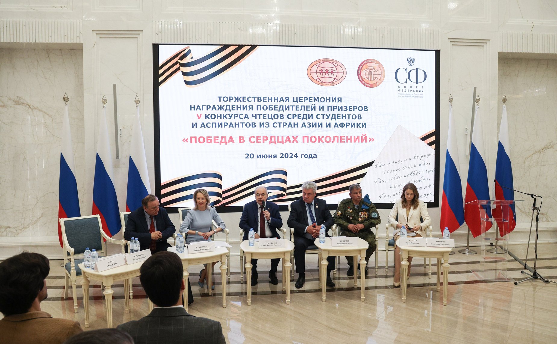 Церемония награждения победителей V Конкурса чтецов «Победа в сердцах поколений»