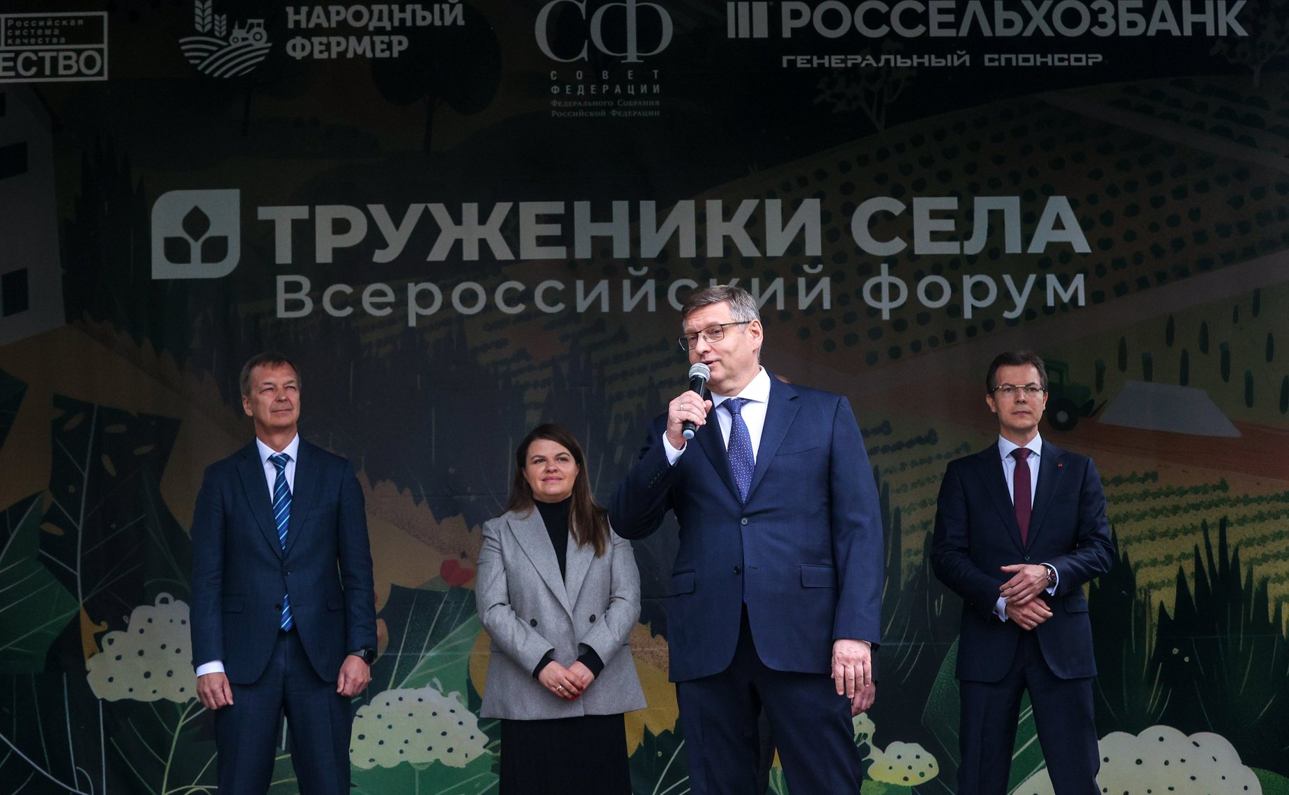 Третий форум тружеников села. Награждение победителей конкурса на соискание премии за достижение в развитии российской органической продукции