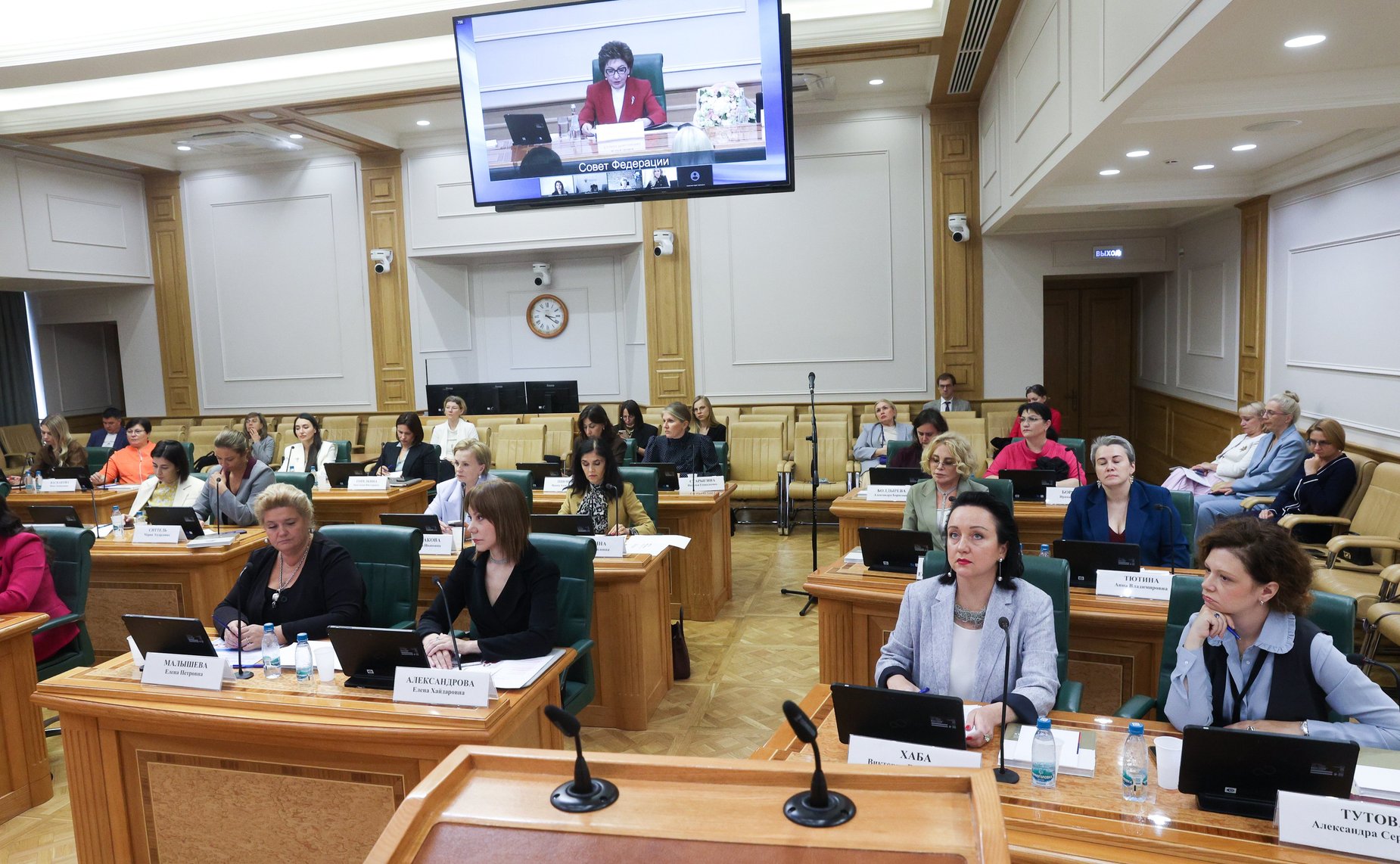 Заседание Совета Евразийского женского форума при Совете Федерации Федерального Собрания Российской Федерации