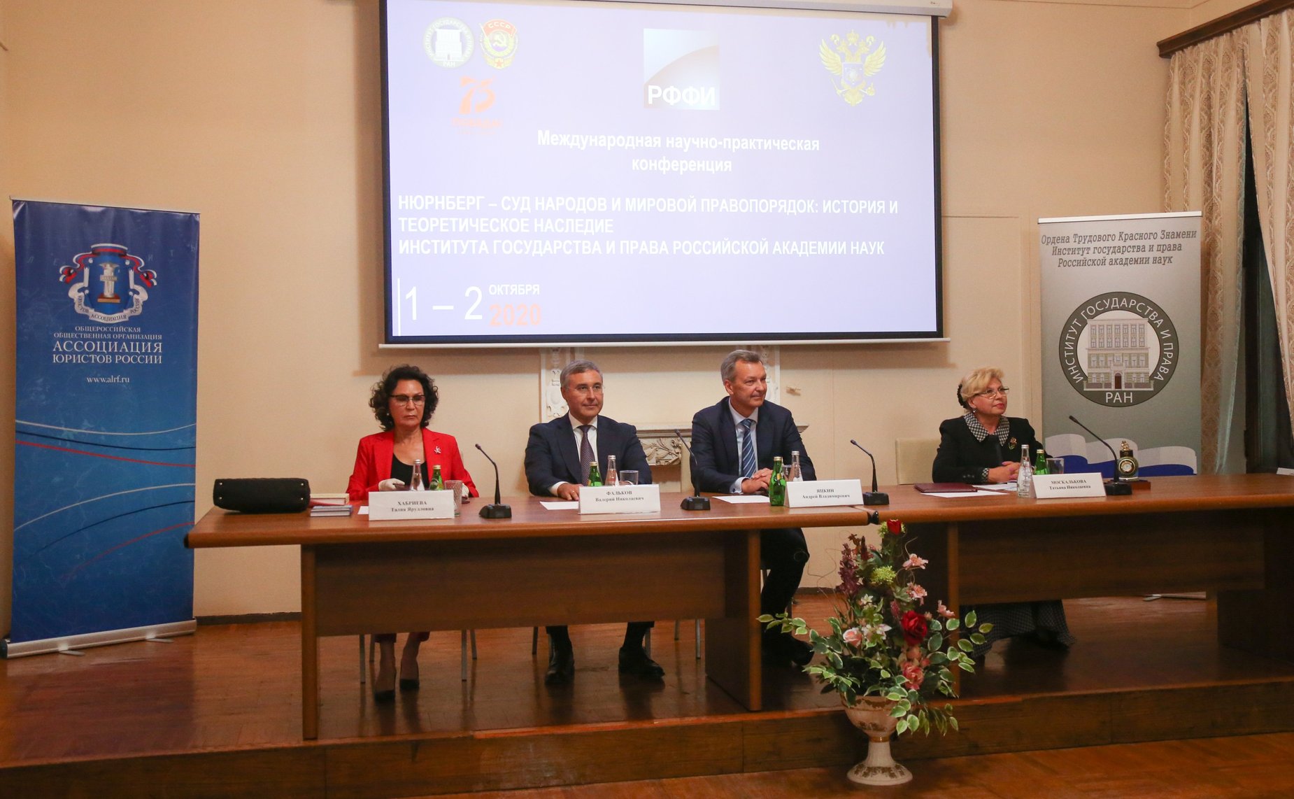 А. Яцкин и В. Полетаев наградили сотрудников Института государства и права РАН