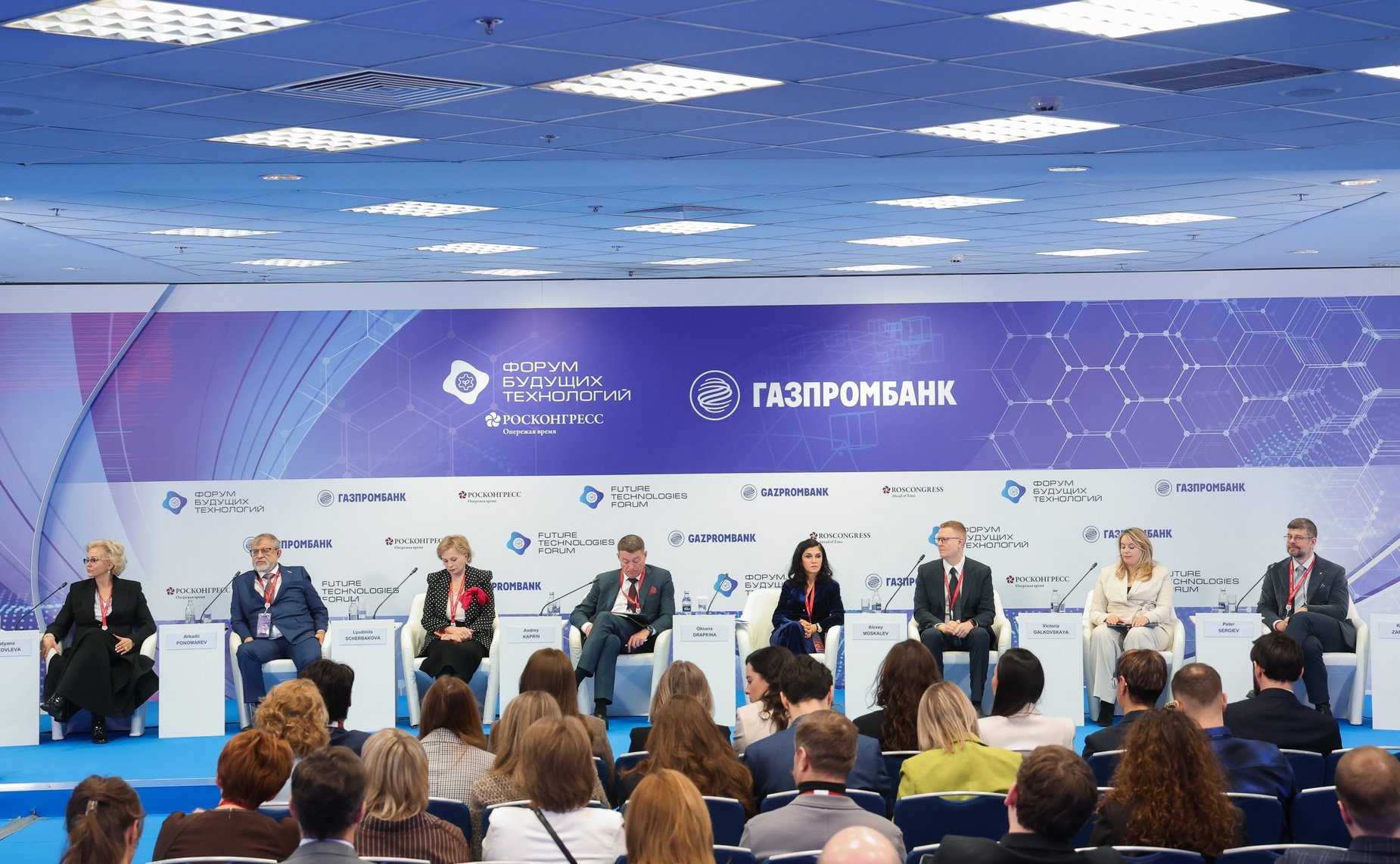 Галина Карелова провела сессию «Биотехнологии для продления здорового возраста: тренды, разработки, внедрение» на площадке Форума будущих технологий