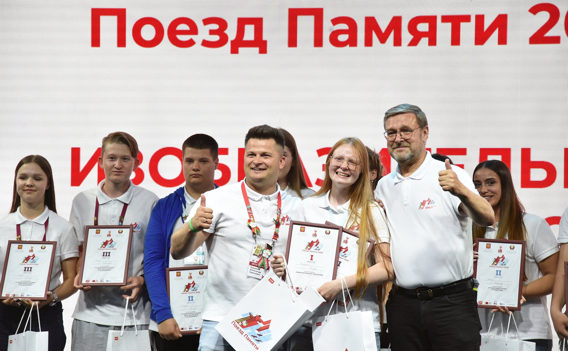 Торжественное мероприятие, посвященное финалу культурно-образовательного проекта «Поезд Памяти» 2025 года