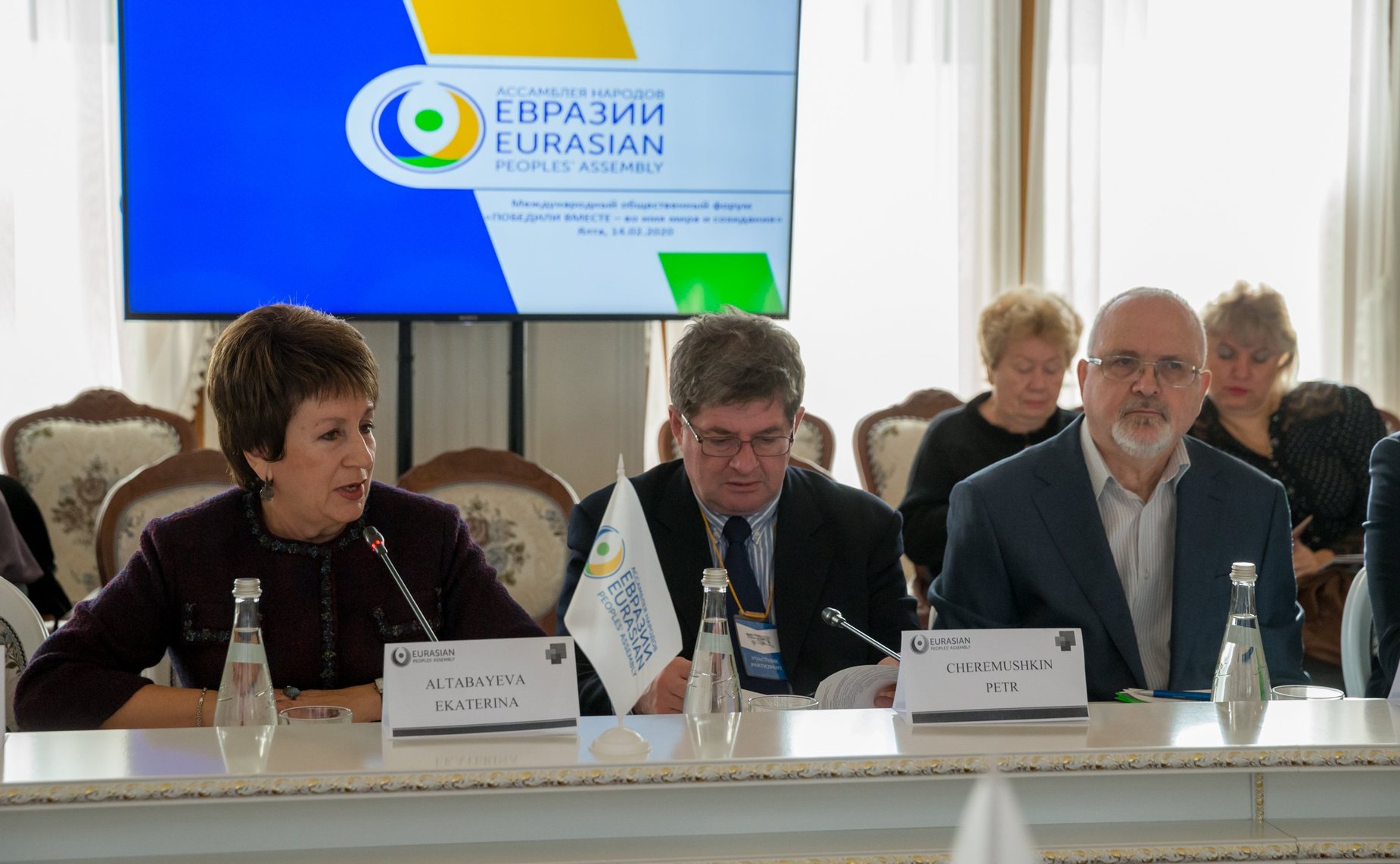 Международная конференция «Ялта–1945: уроки истории»