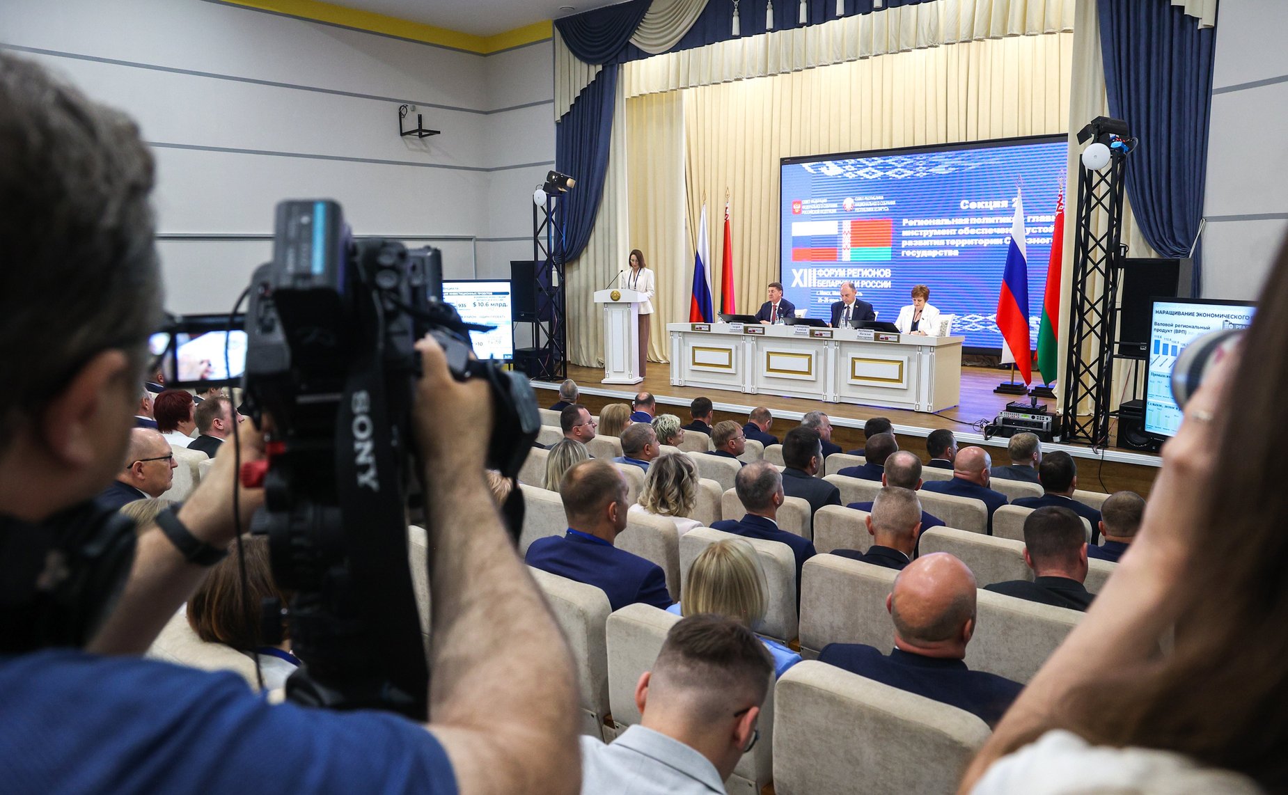 XIII Форум регионов Беларуси и России. Секция №2 «Региональная политика-главный инструмент обеспечения устойчивого развития территорий Союзного государства»