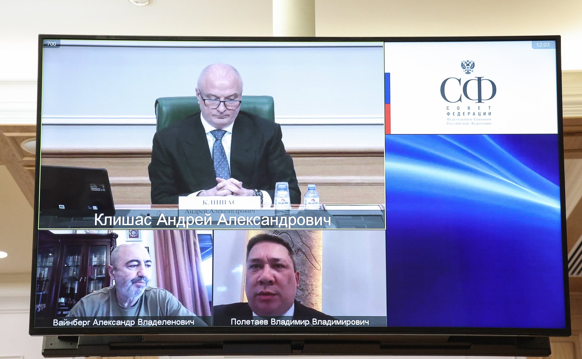 Заседание Комитета СФ по конституционному законодательству и государственному строительству