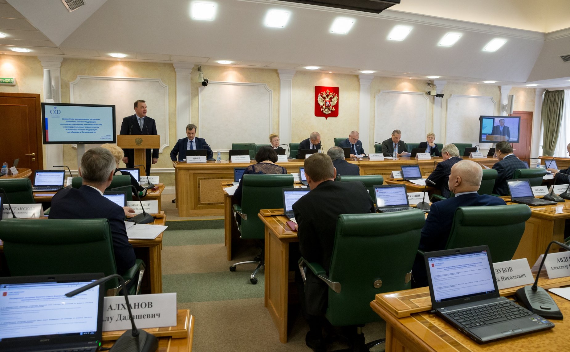 Совместное заседание комитетов СФ по конституционному законодательству и государственному строительству и по обороне и безопасности