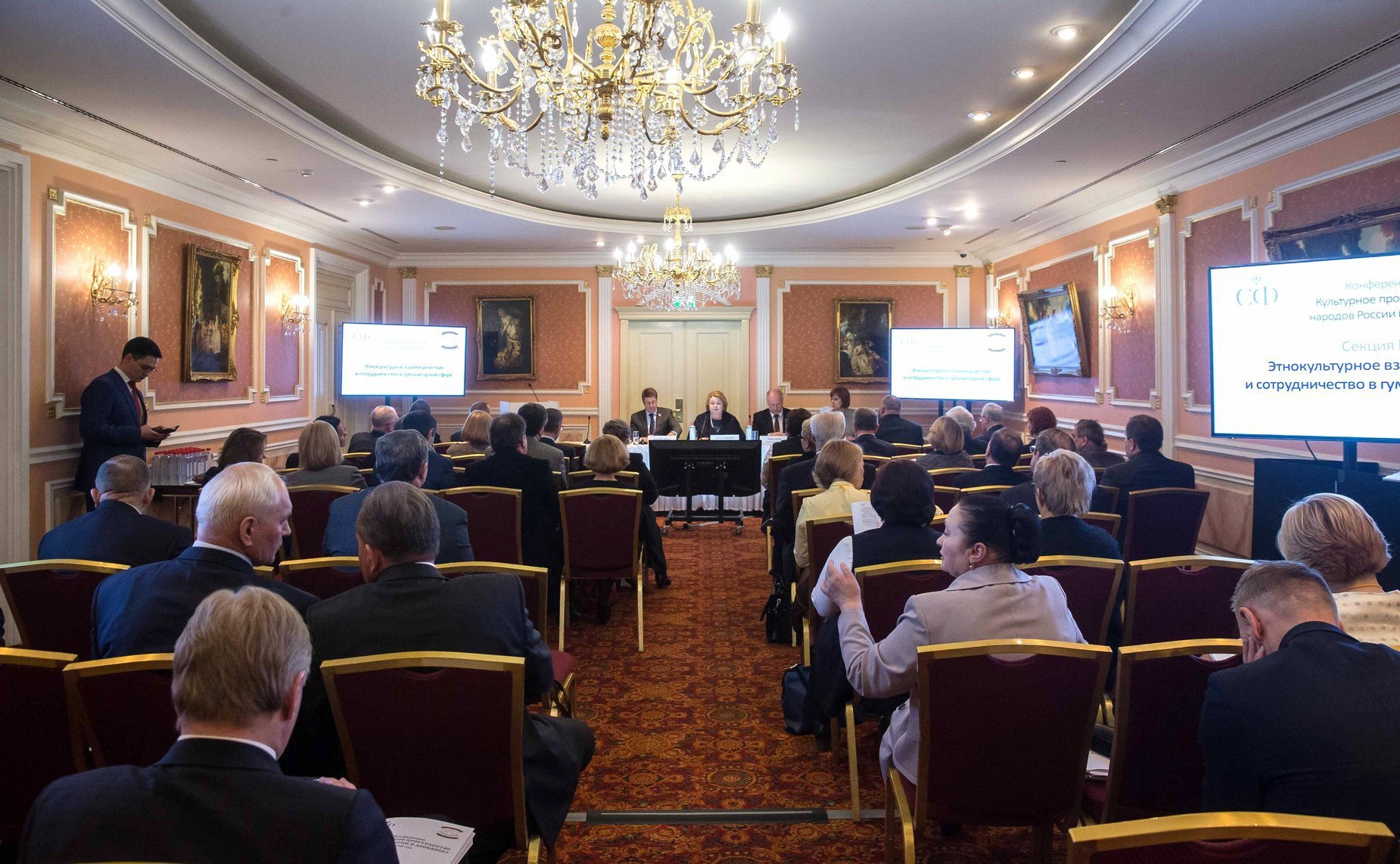 Заседание секции №2 «Этнокультурное взаимодействие и сотрудничество в гуманитарной сфере»