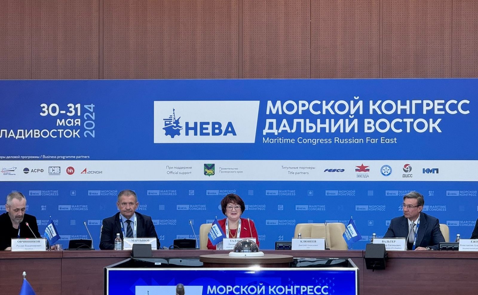 Людмила Талабаева приняла участие в проходящем во Владивостоке отраслевом конгрессно-выставочном мероприятии «Морской конгресс — Дальний Восток»
