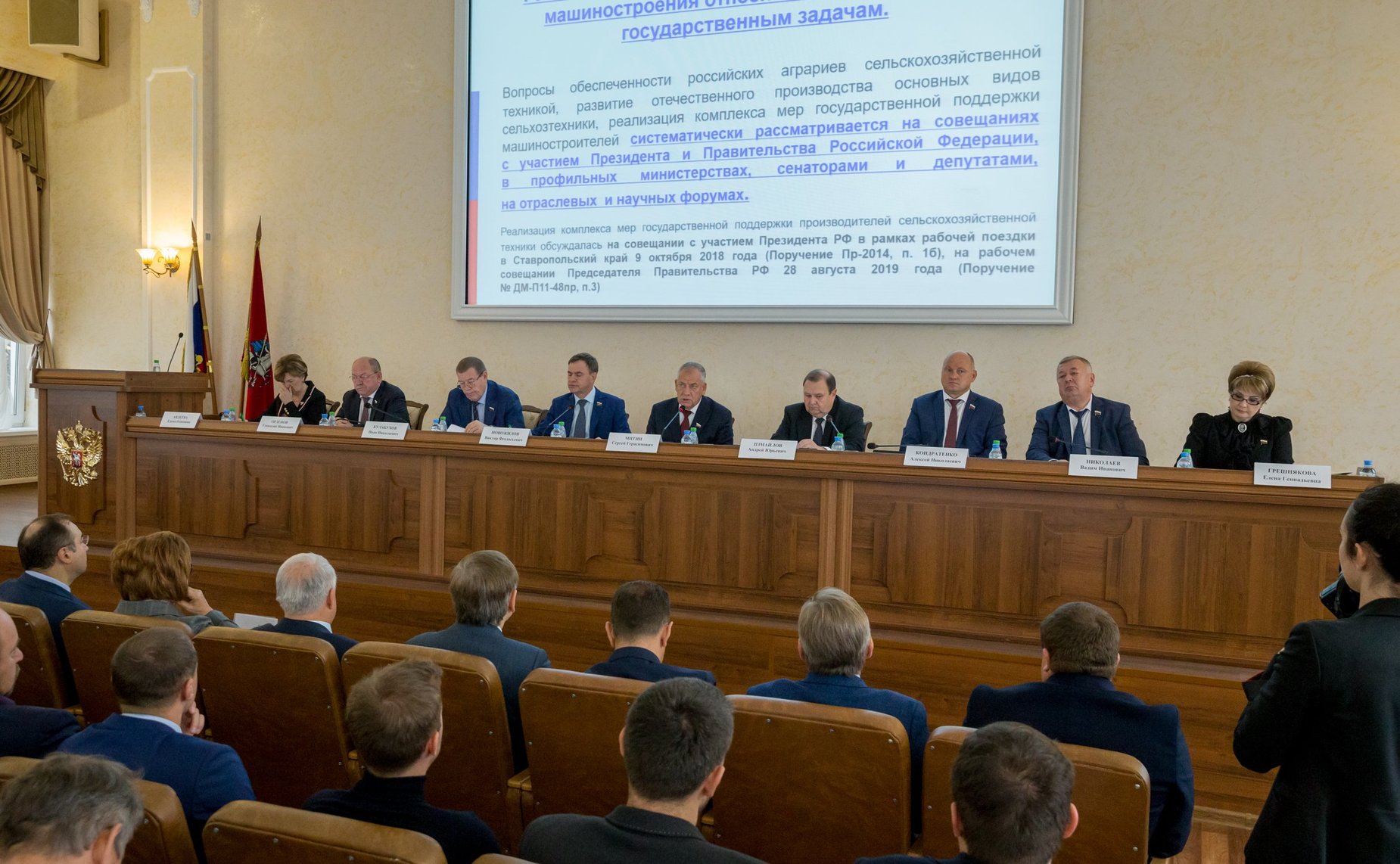 Выездное совещание Комитета СФ по аграрно-продовольственной политике и природопользованию
