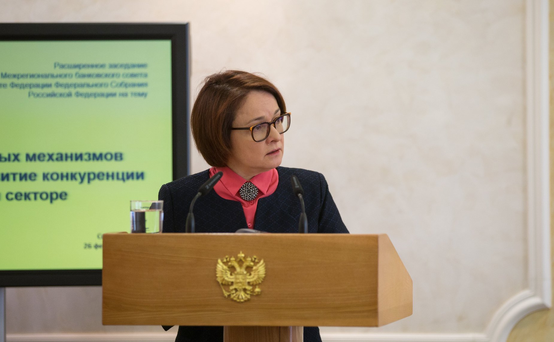 Э. Набиуллина