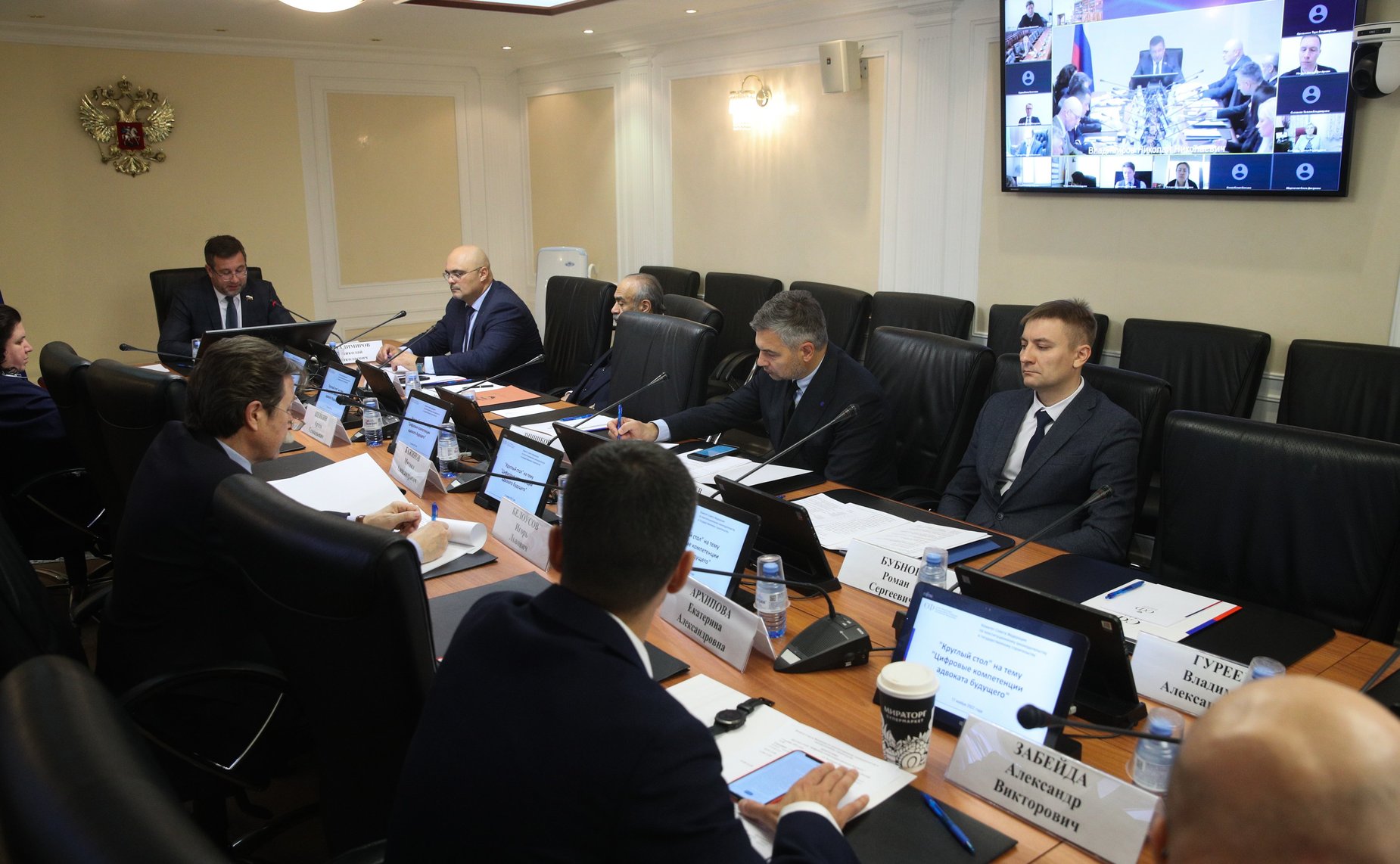 Круглый стол на тему «Цифровые компетенции адвоката будущего»