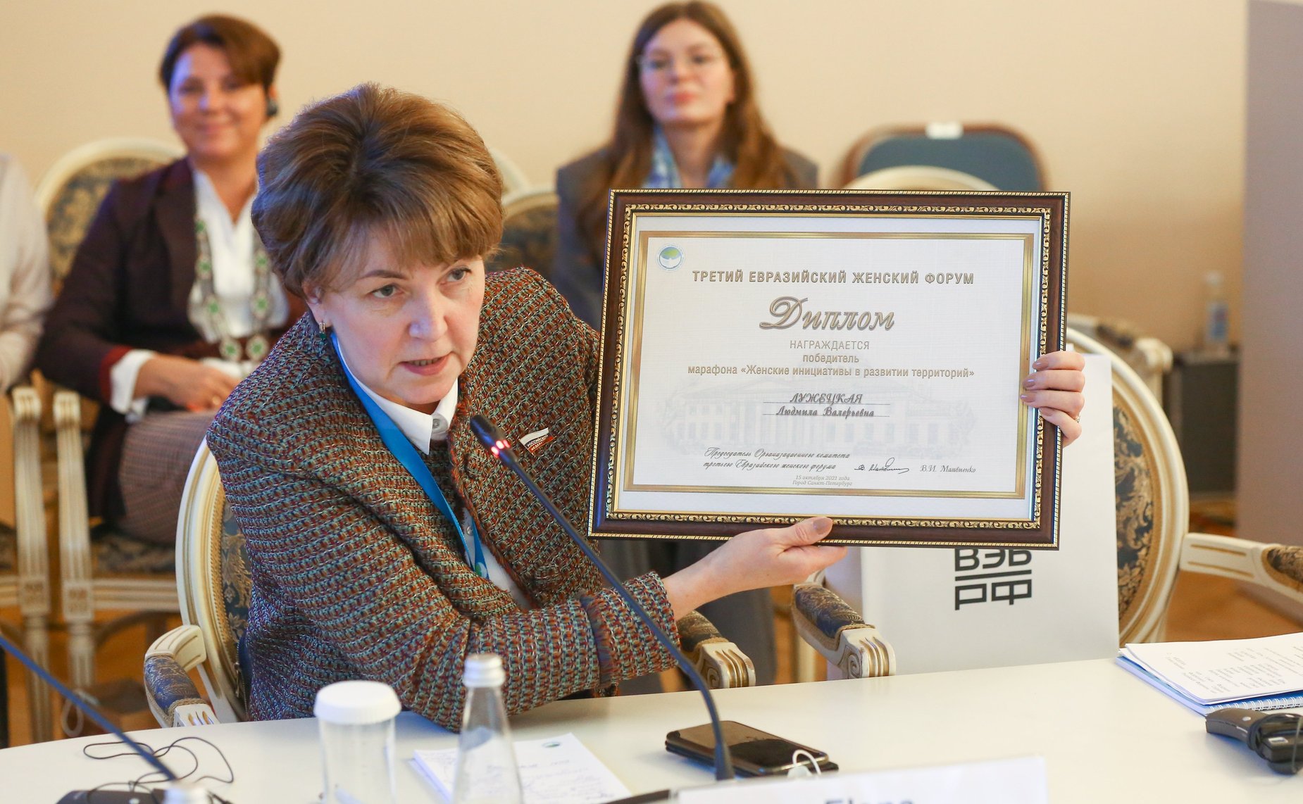 Заседание Международного дискуссионного клуба «Евразийское объединение женщин – региональных лидеров»