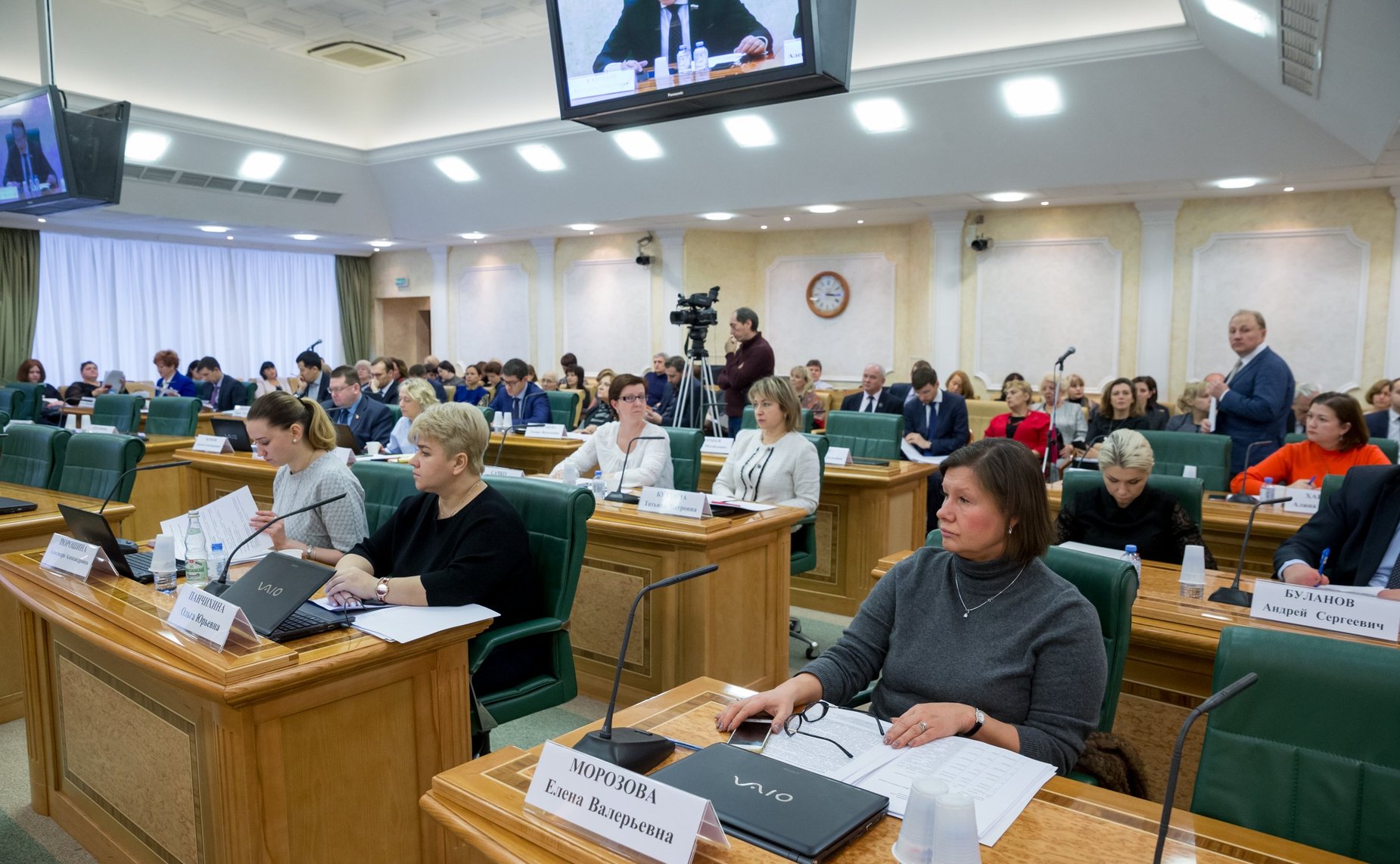 Конференция Комитета СФ по конституционному законодательству и государственному строительству