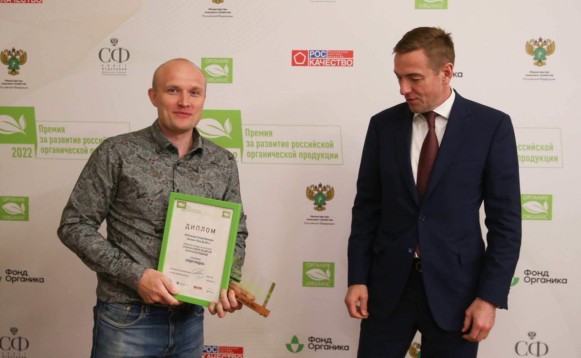 В Совете Федерации подвели итоги всероссийского голосования по выбору народного органического бренда