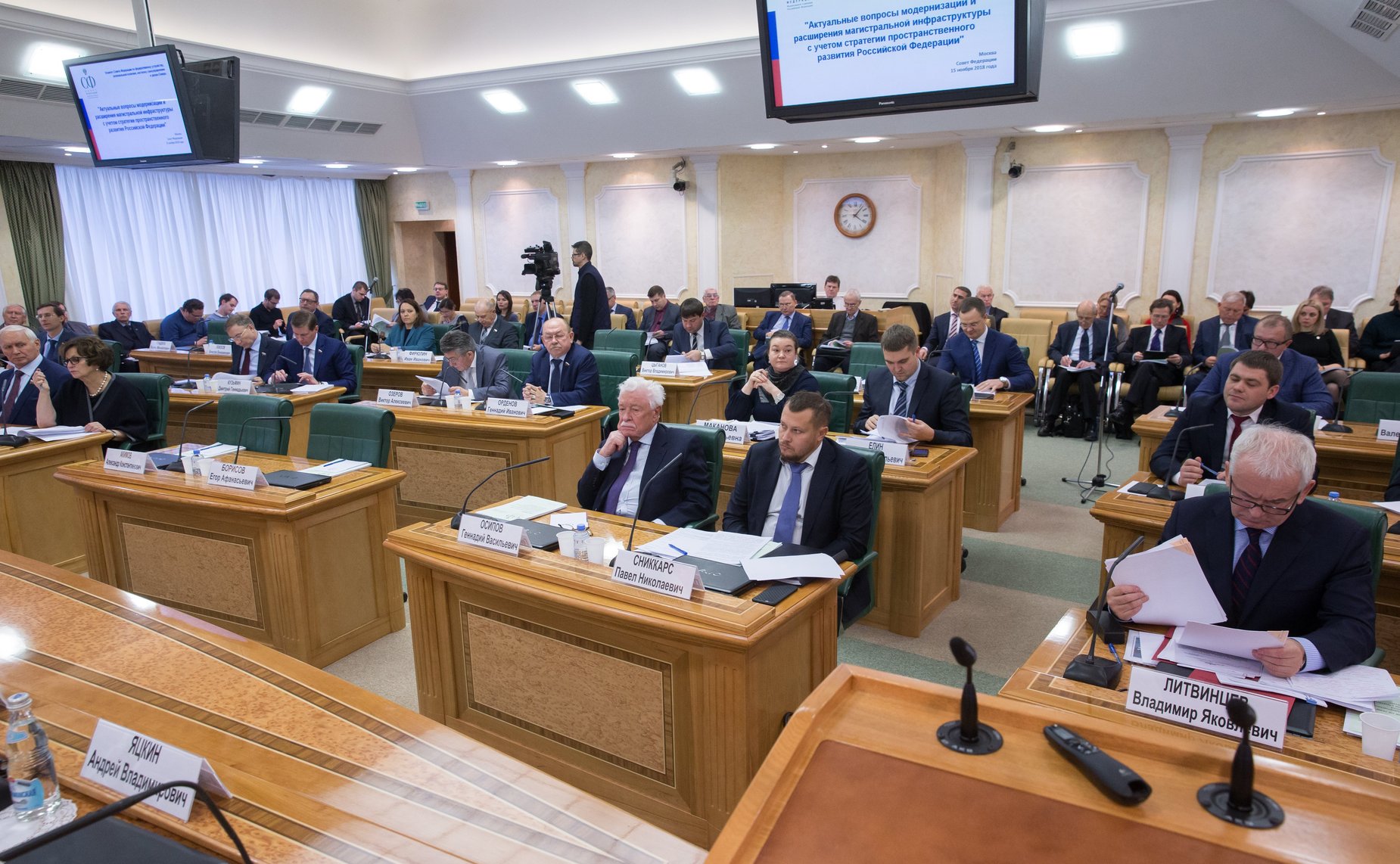 Парламентские слушания, посвященные вопросам модернизации и расширения магистральной инфраструктуры с учетом Стратегии пространственного развития РФ