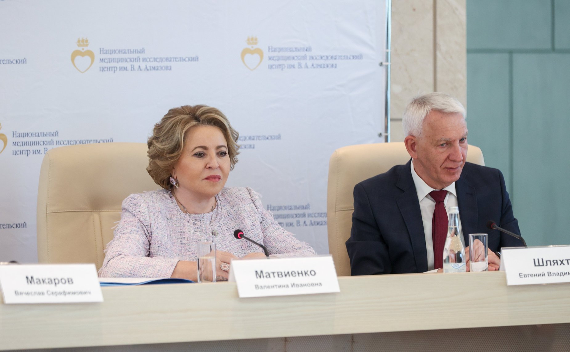 Валентина Матвиенко