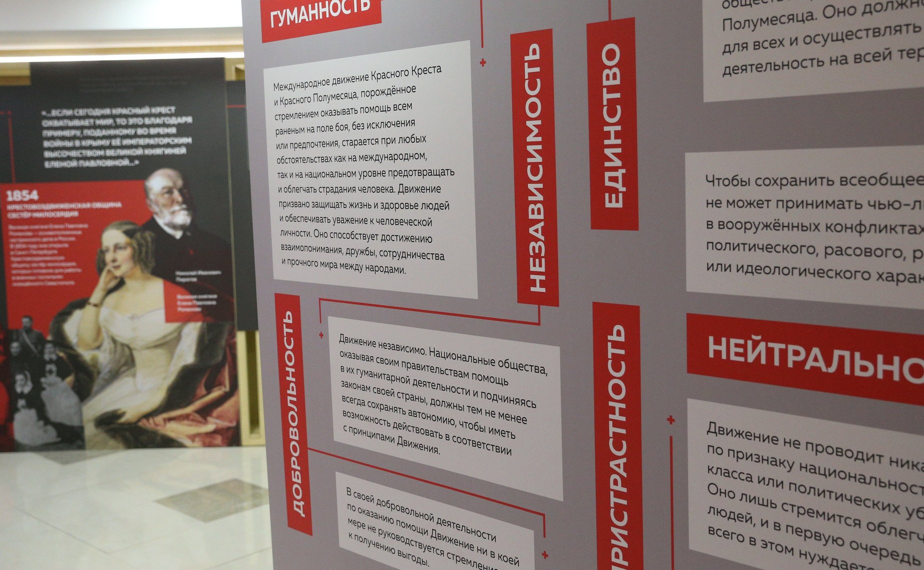 Открытие в Совете Федерации выставки «Российский Красный Крест. 155 лет на службе милосердия»