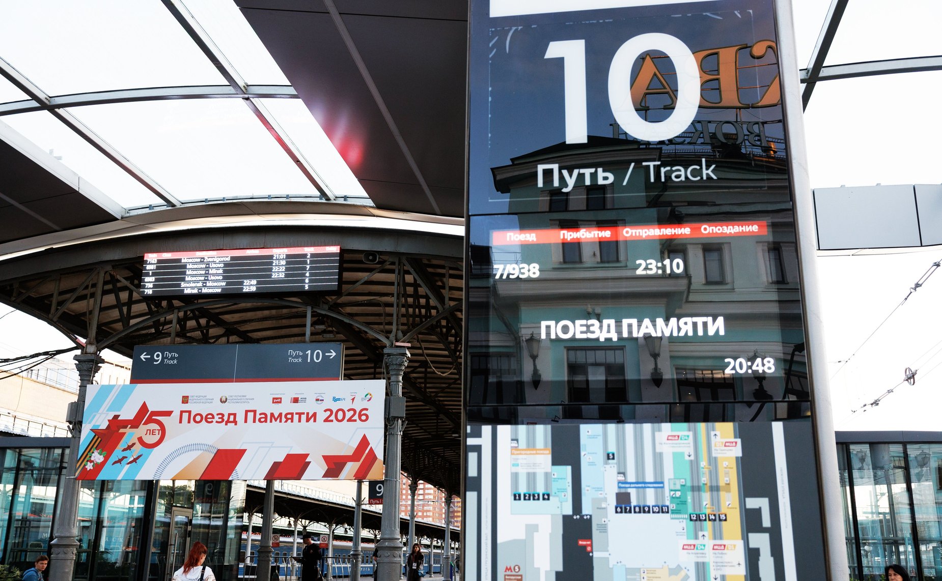 Культурно-образовательный проект «Поезд памяти». Москва. Установочная встреча для участников проекта. Отправление поезда