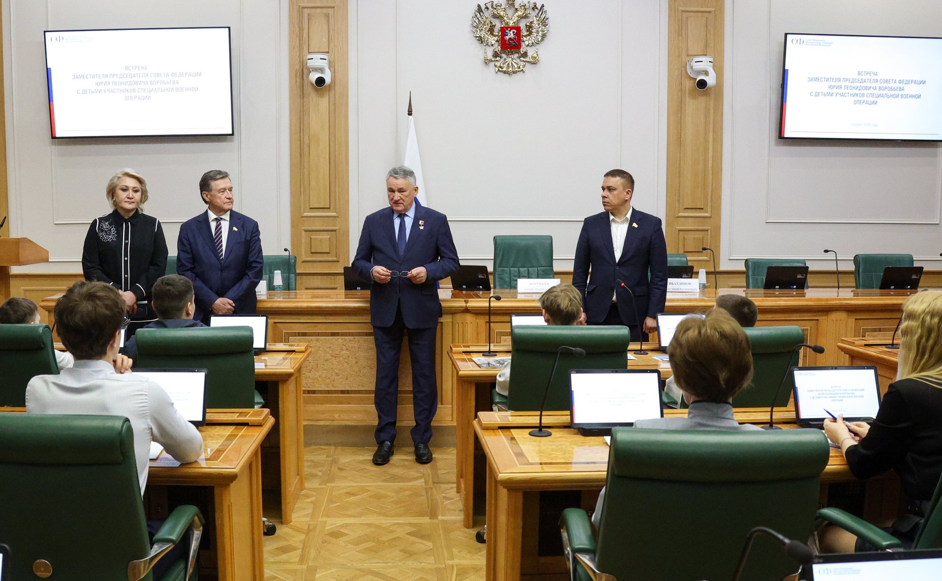 Встреча сенаторов РФ с детьми участников специальной военной операции