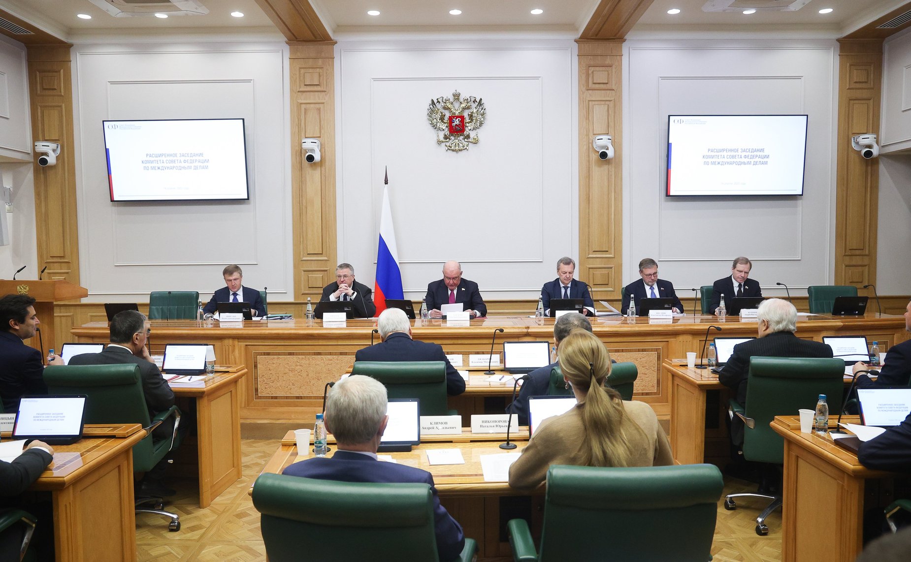 Расширенное заседание Комитета Совета Федерации по международным делам