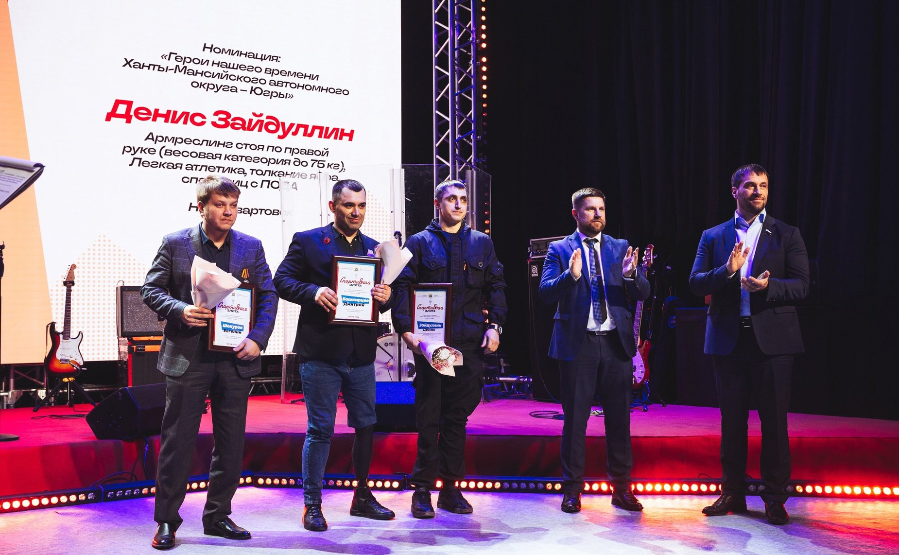 Эдуард Исаков принял участие в торжественной церемонии награждения лауреатов окружного конкурса «Спортивная Элита» в городе Ханты-Мансийске