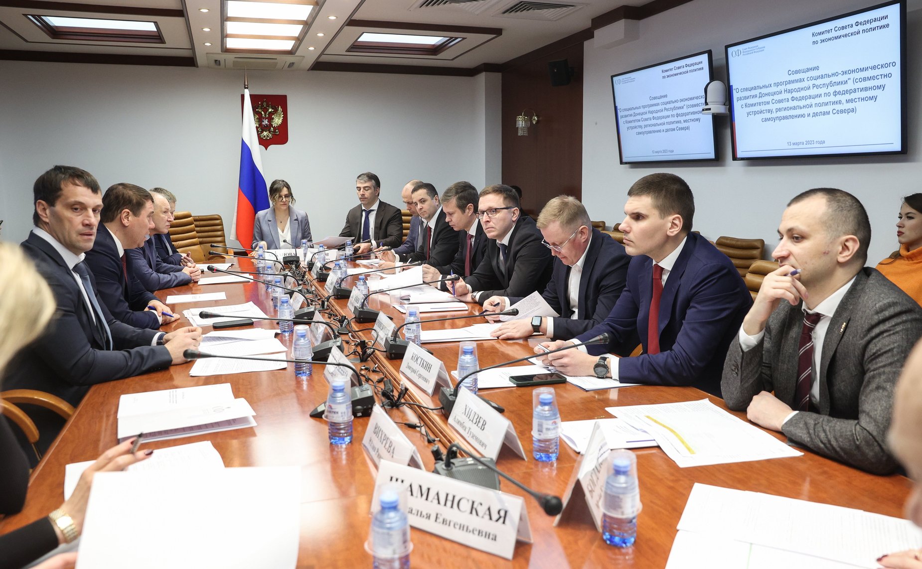 Совещание Комитета СФ по экономической политике совместно с Комитетом СФ по федеративному устройству, региональной политике, МСУ и делам Севера