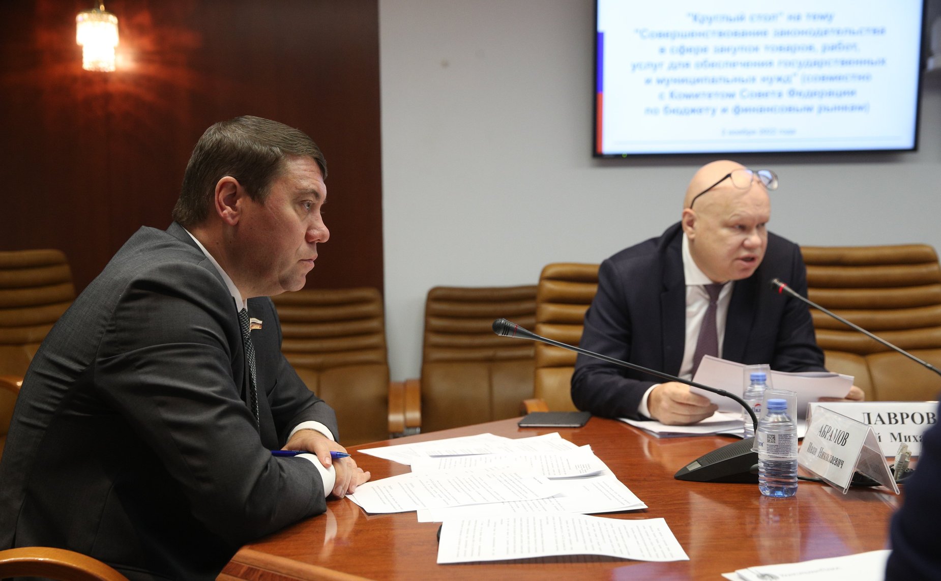Круглый стол Комитета СФ по экономической политике совместно с Комитетом СФ по бюджету и финансовым рынкам