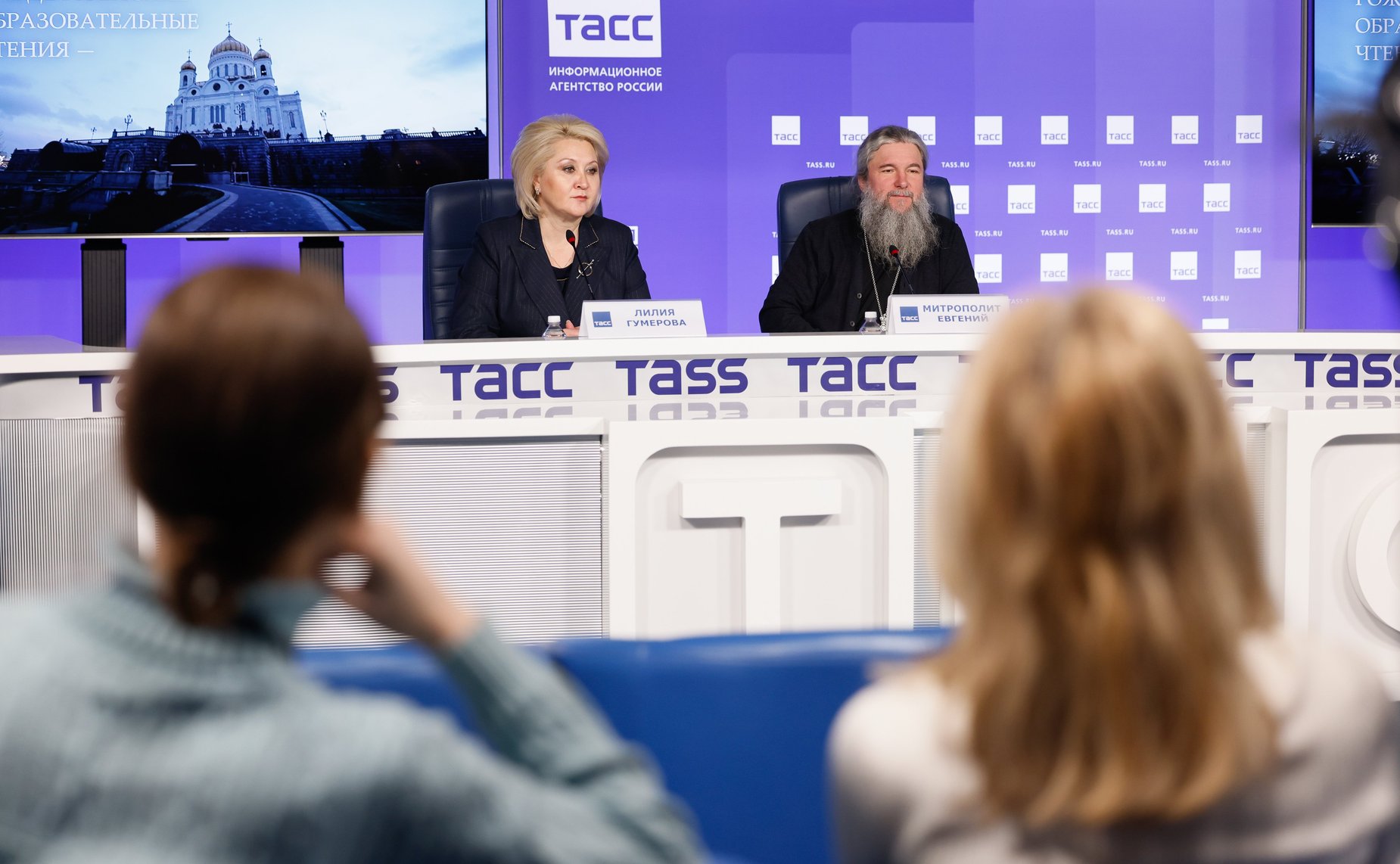 Лилия Гумерова приняла участие в пресс-конференции в Агентстве ТАСС, посвященной предстоящим XIV Рождественским парламентским встречам