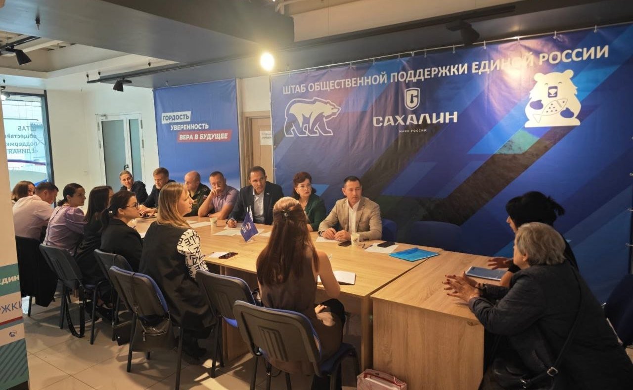 На Сахалине прошёл Единый день приёма участников специальной военной операции и членов их семей по юридическим вопросам