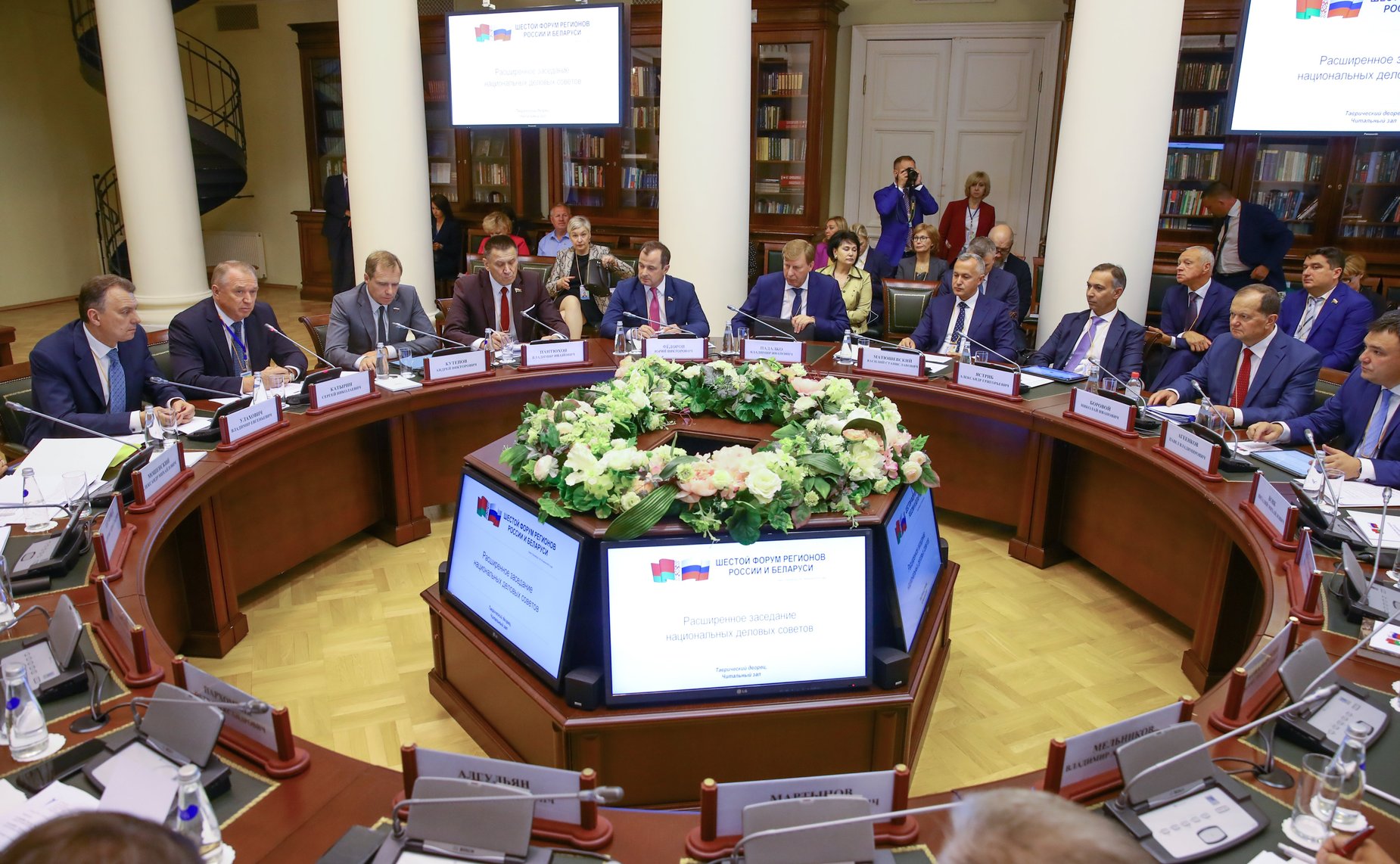 Расширенное заседание национальных деловых советов России и Беларуси