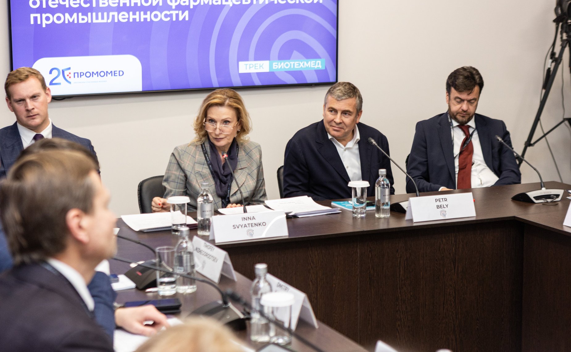 Заместитель Председателя СФ Инна Святенко провела дискуссию на тему «Развитие интеллектуальной конкуренции как фактор инновационного развития отечественной фармацевтической промышленности»