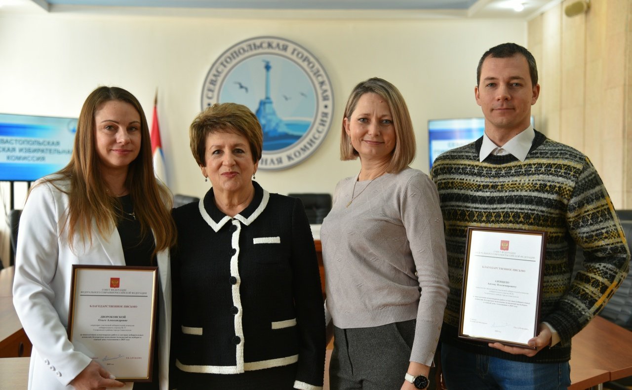 Екатерина Алтабаева вручила награды членам избирательных комиссий города Севастополя и работникам аппарата Севастопольской городской избирательной комиссии