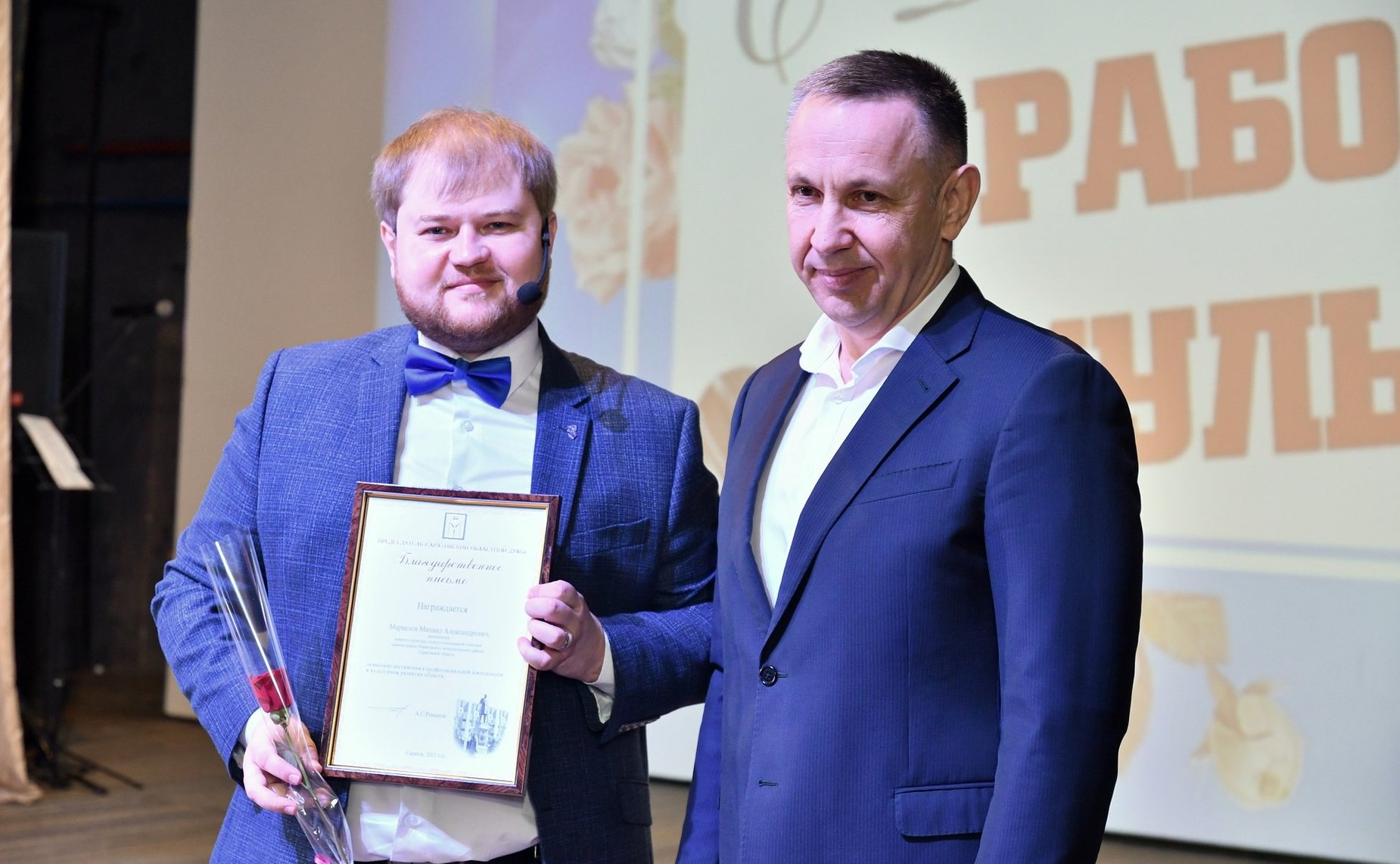 Олег Алексеев поздравил с профессиональным праздником работников культуры Энгельсского и Марксовского районов Саратовской области