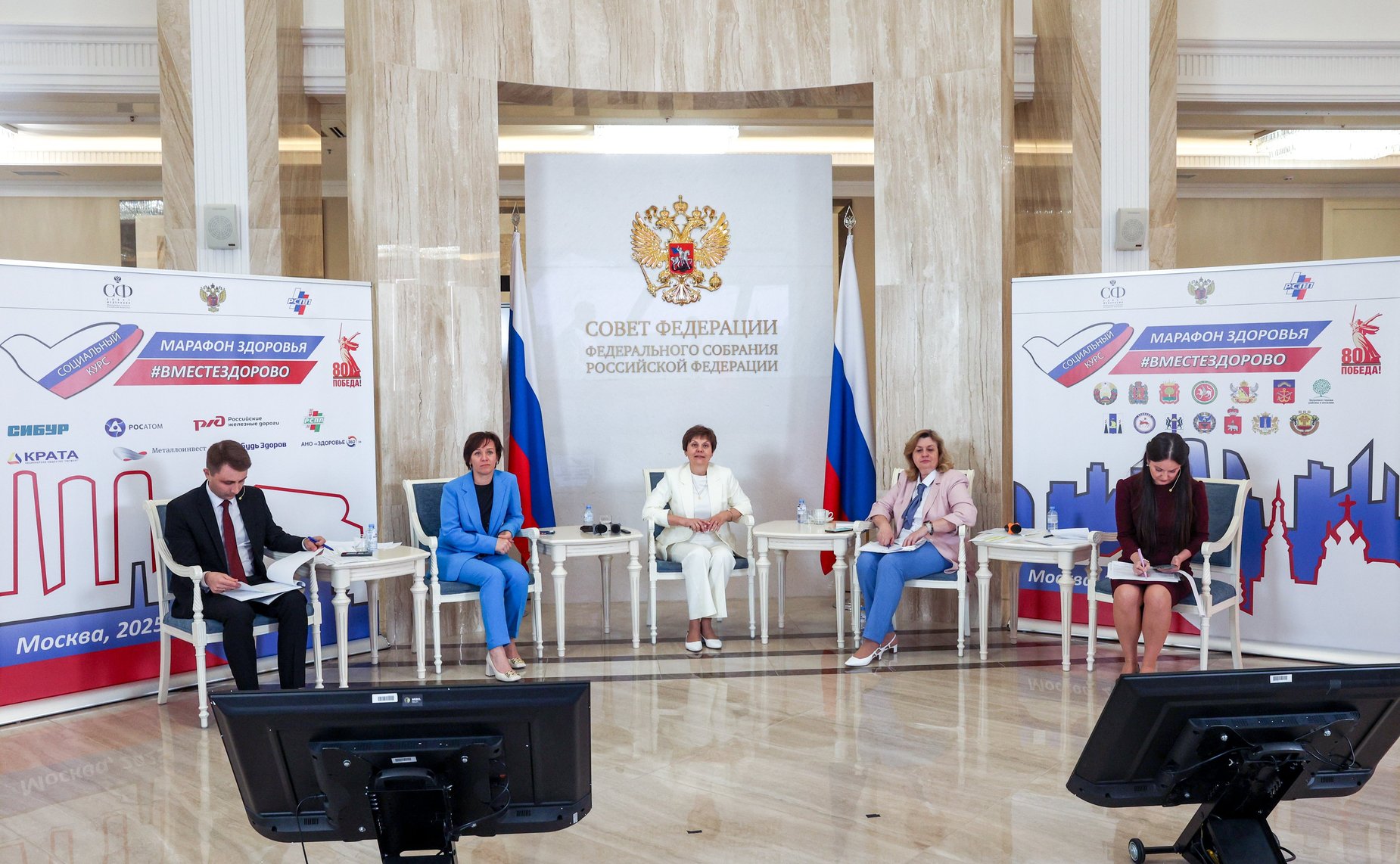 Второй Всероссийский телемарафон «Марафон здоровья #ВМЕСТЕЗДОРОВО» совместно с Советом по региональному здравоохранению при СФ