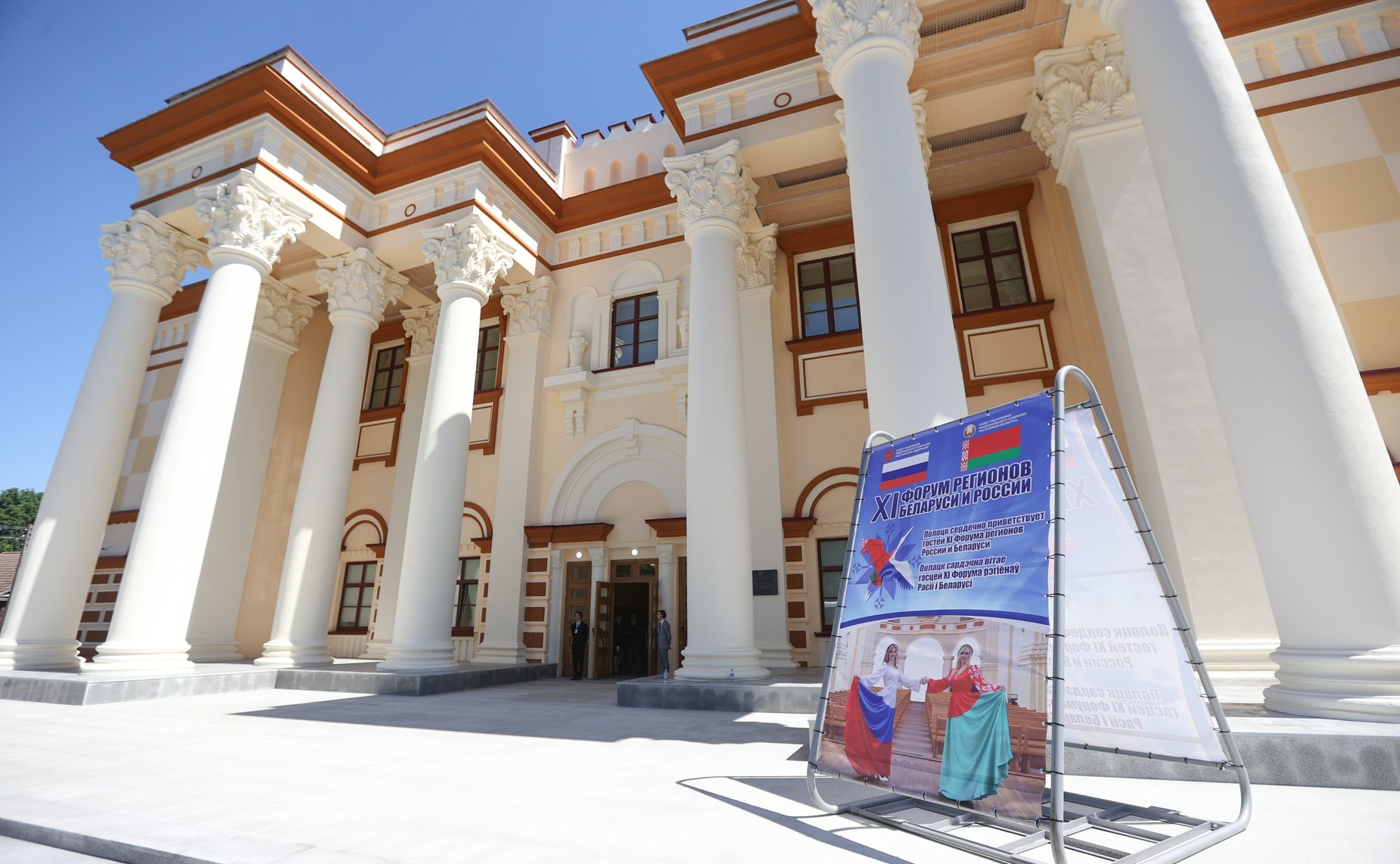 ХI Форум регионов Беларуси и России. Секция 2 «Развитие межрегионального сотрудничества как важнейшее направление обеспечения поступательного развития Союзного государства» (фото Пресс-служба Совета Республики Беларусь)