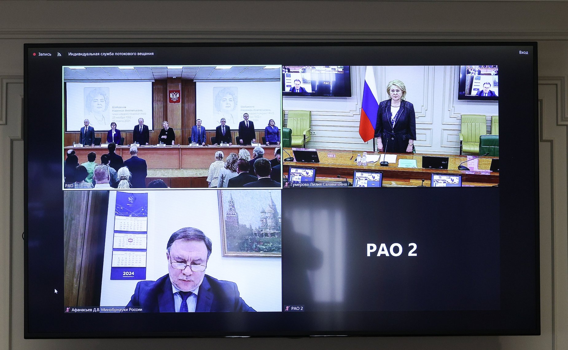 Лилия Гумерова приняла участие в Общем собрании членов Российской академии образования (РАО)