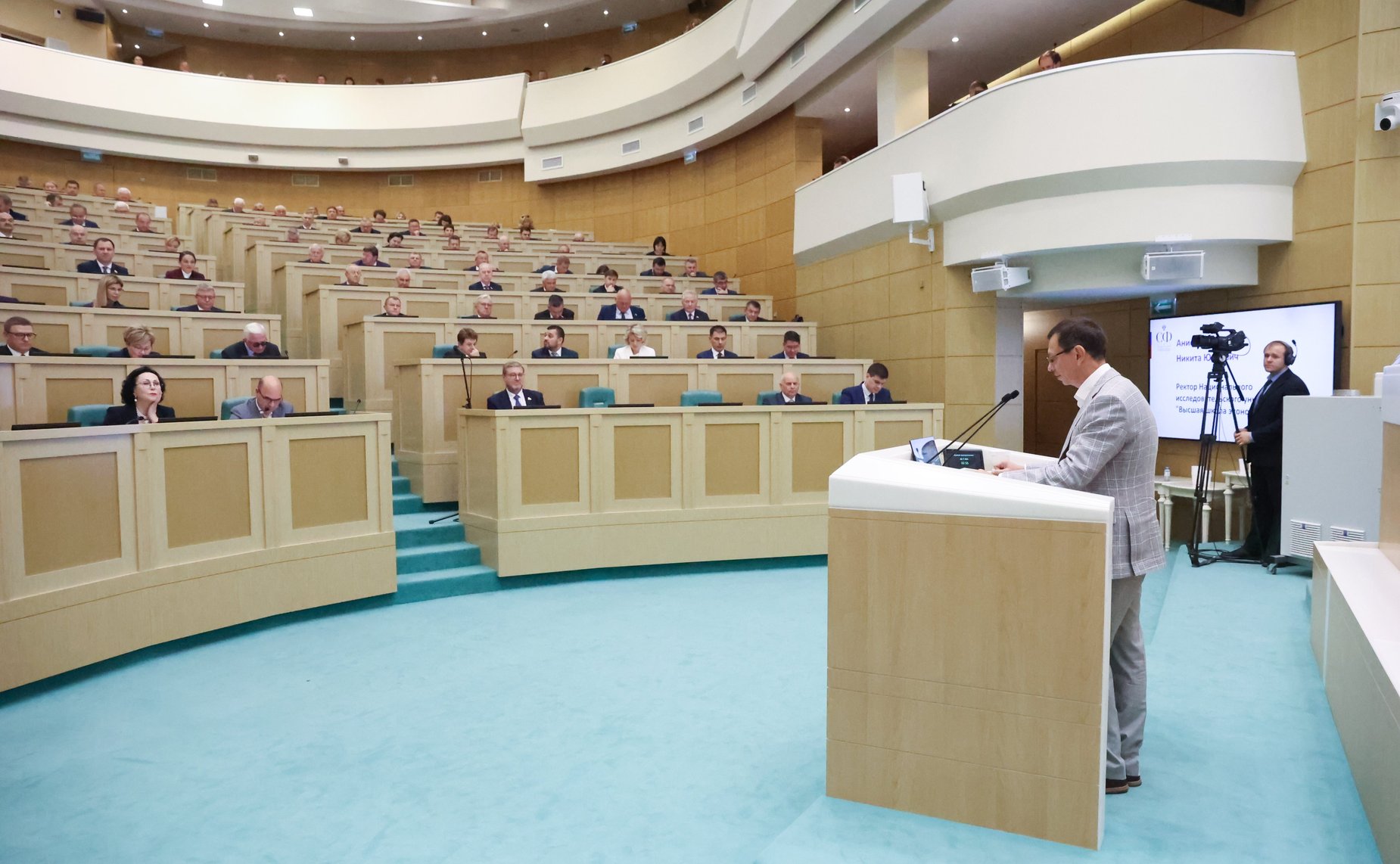 Парламентские слушания на тему «О параметрах проекта федерального бюджета на 2025 год и на плановый период 2026 и 2027 годов»
