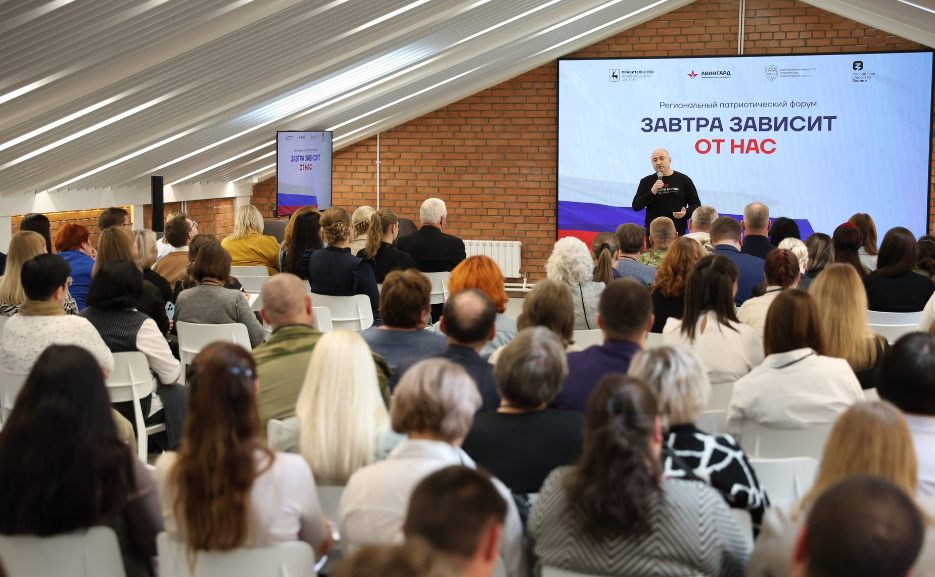 Александр Вайнберг принял участие в патриотическом форуме «Завтра зависит от нас»