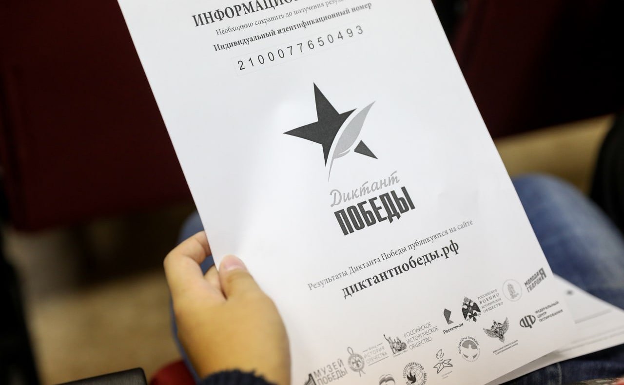 Денис Гусев принял участие во всероссийской патриотической акции «Диктант Победы-2022»